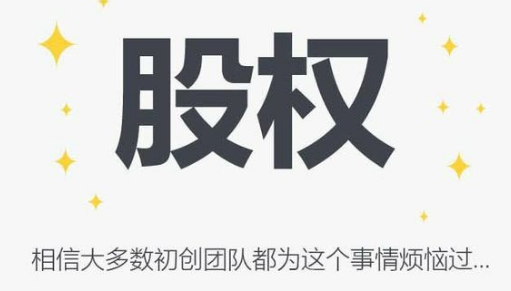商业计划书中的财务分析和股权结构要如何写？