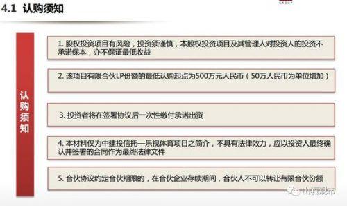 贾跃亭融资计划书曝光：看他如何靠两份PPT融资