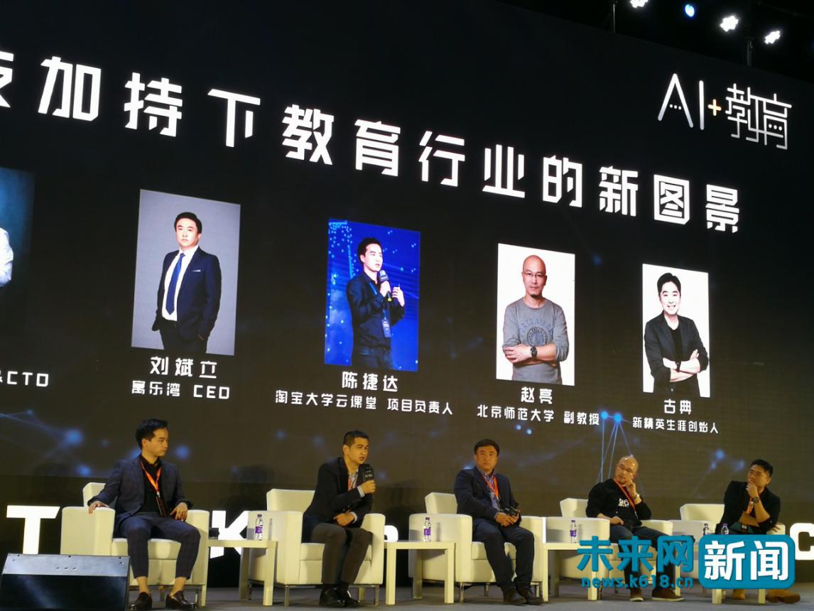 偏重技术忽视教育本质 教育机构把AI当噱头