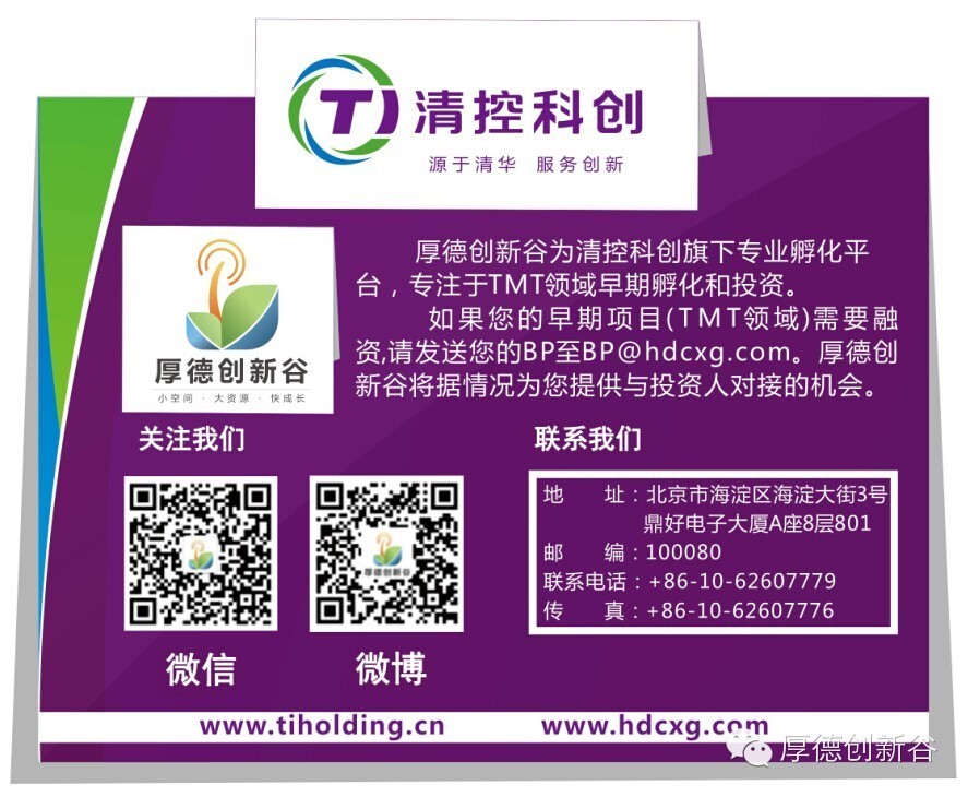 让投资人看完就想“约你”的商业计划书长啥样