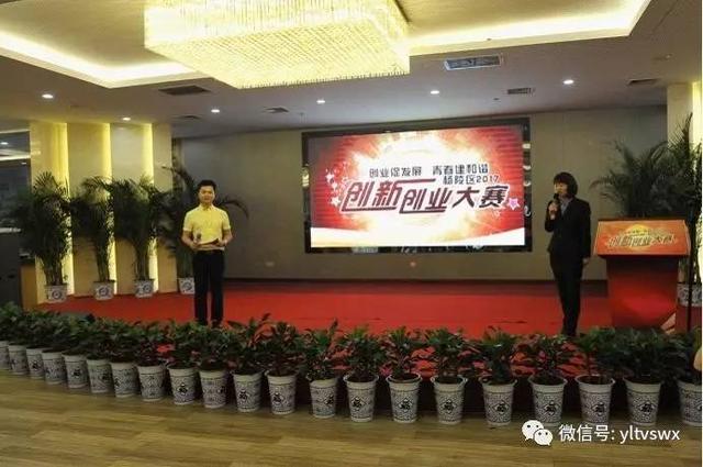 20个金点子 掀起杨凌大众创业万众创新浪潮