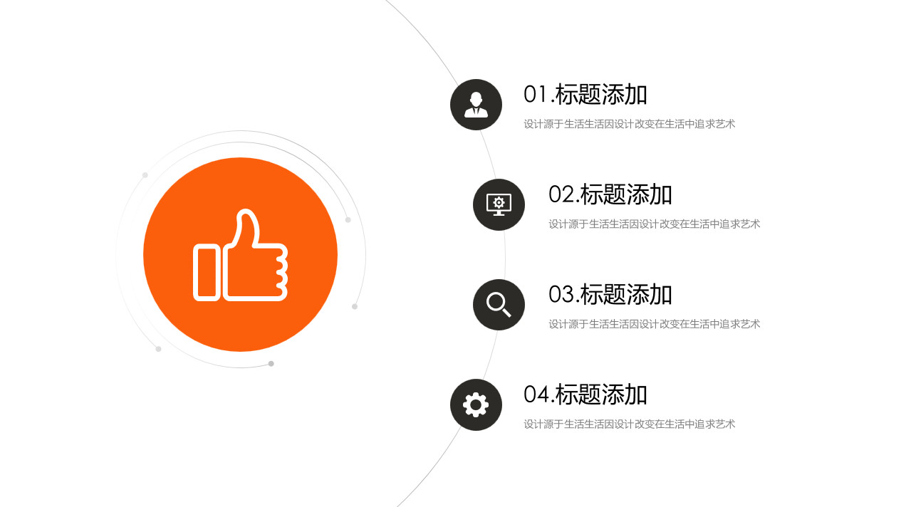 2019通用简洁点线风商业计划书模板