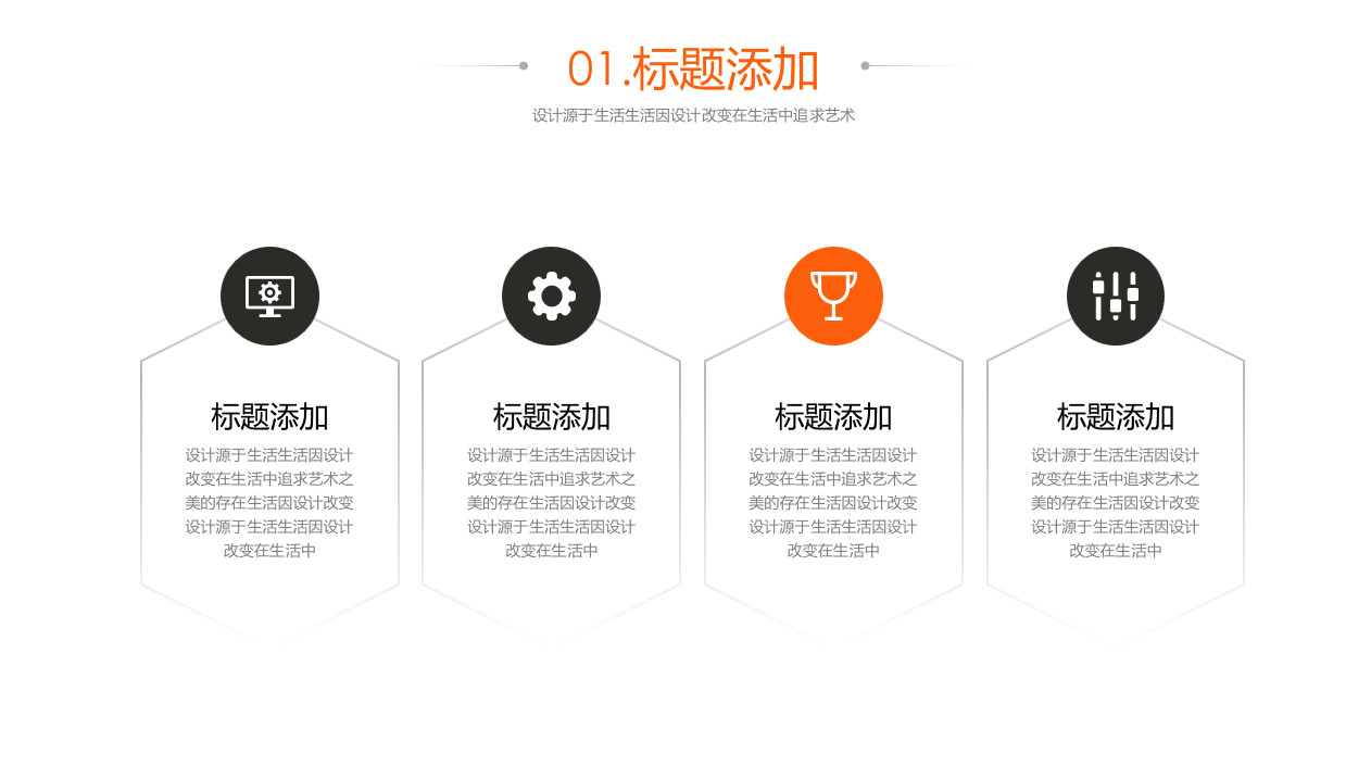 2019通用简洁点线风商业计划书模板