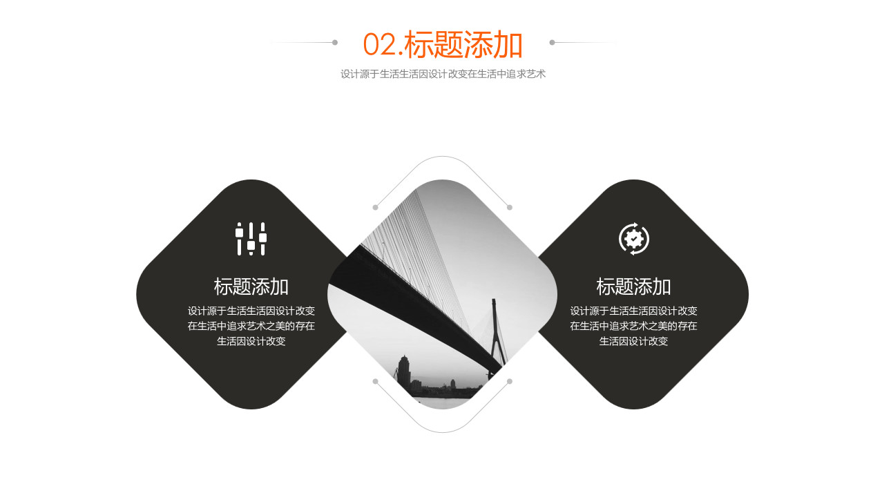 2019通用简洁点线风商业计划书模板