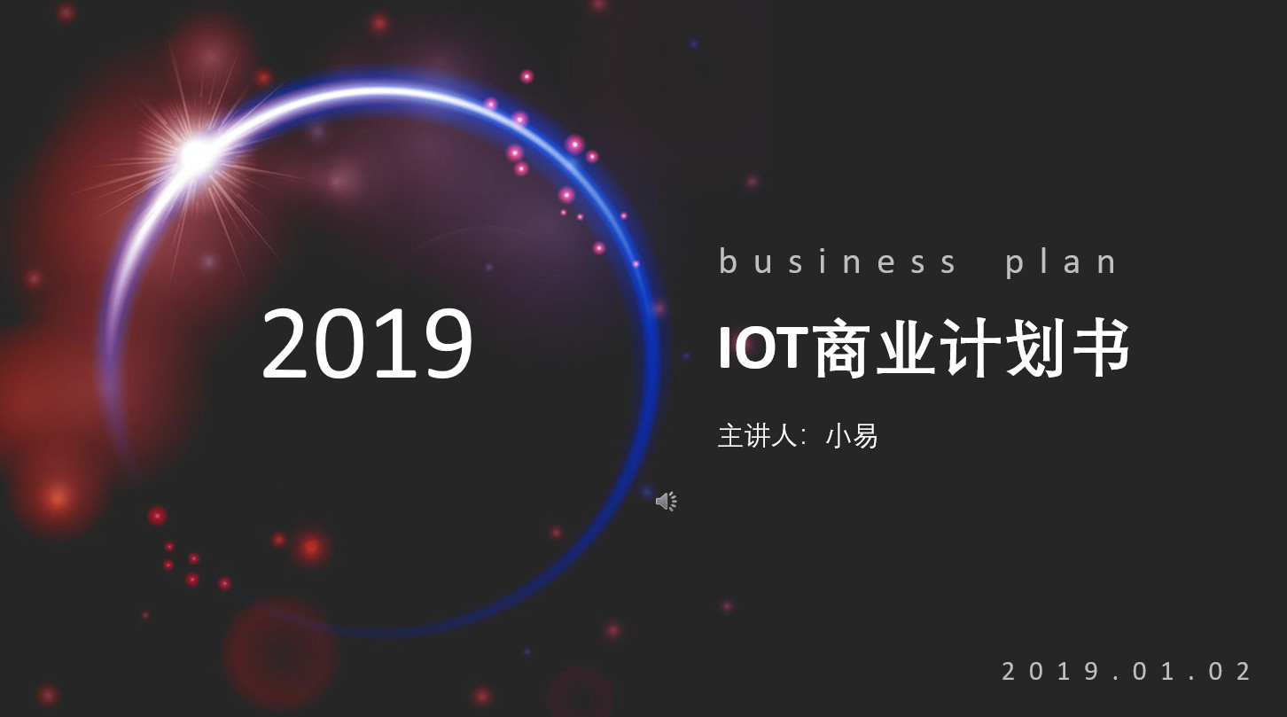 AI-IOT-云计算-大数据-云计算类星空模板