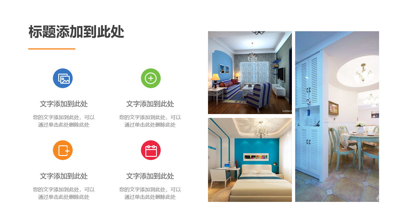 新消费清新商业计划书模板