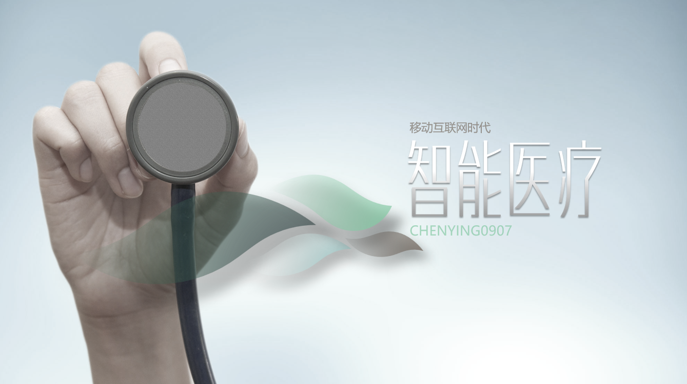 医药大健康类项目模板