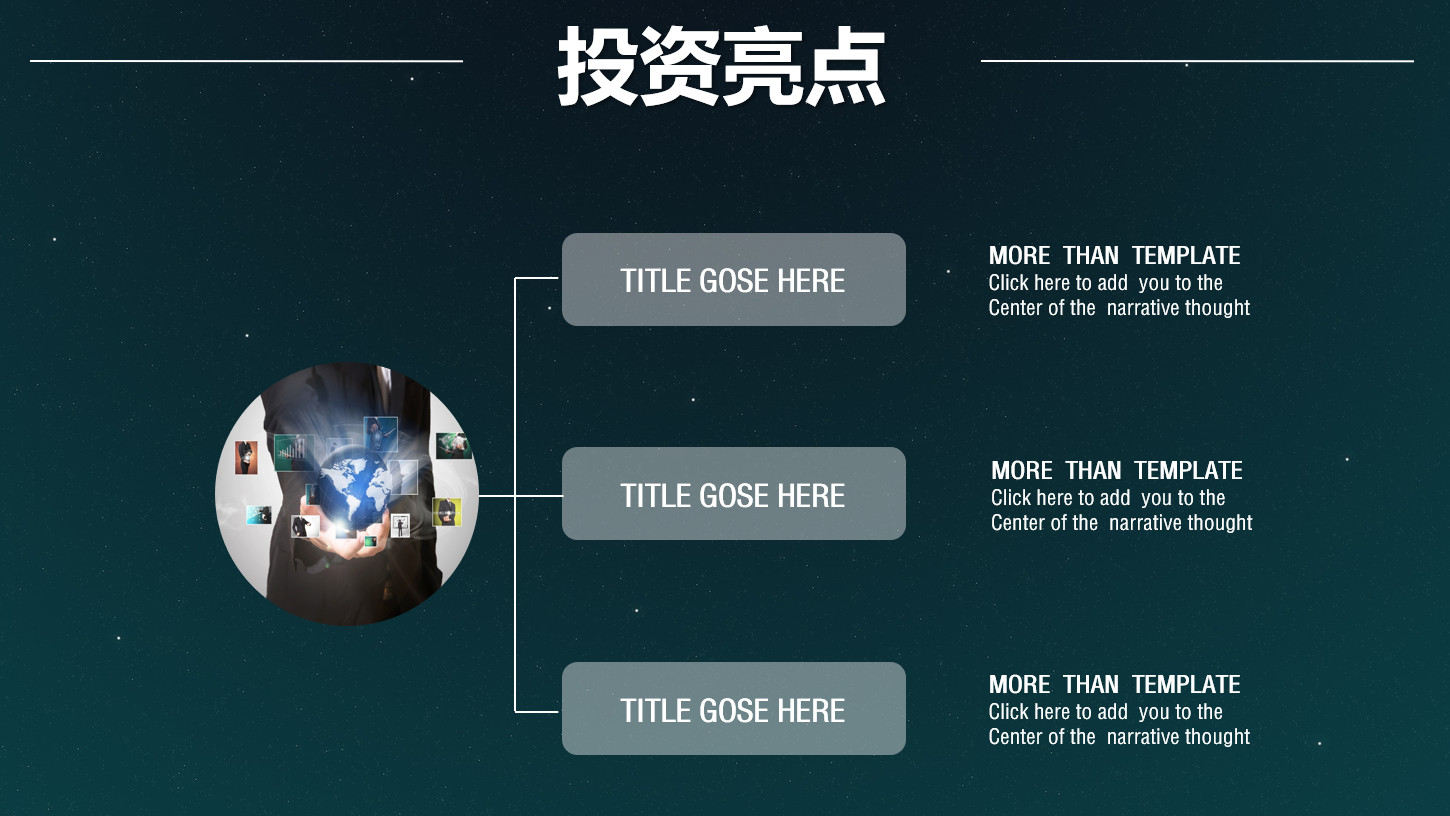 简洁完整悦眼商业计划书模板