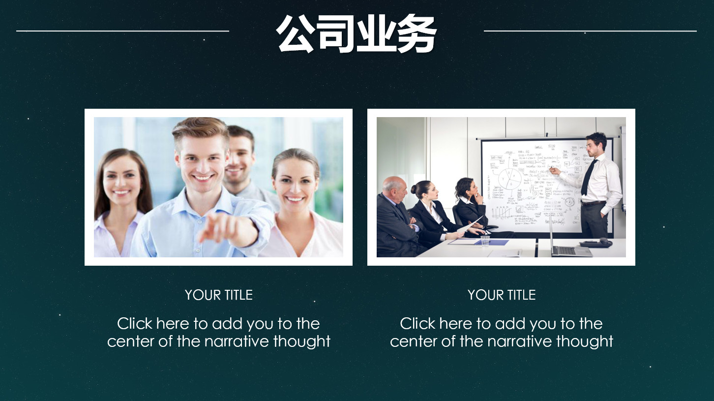 简洁完整悦眼商业计划书模板