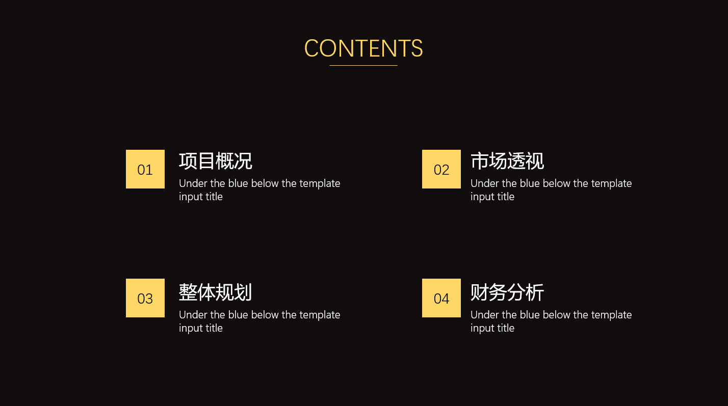 金融科技融资商业计划书模板