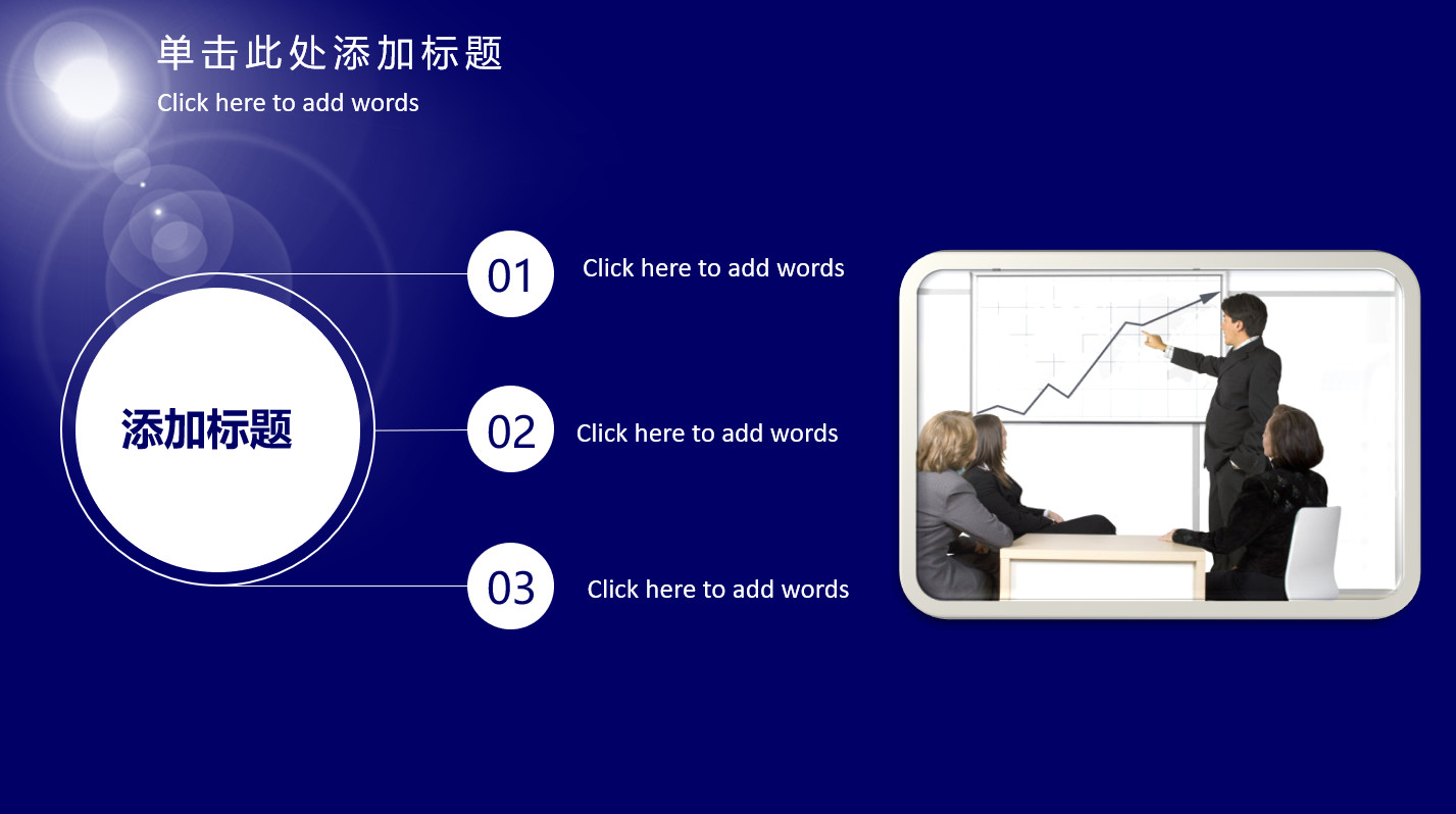 科技蓝星空商业计划书模板