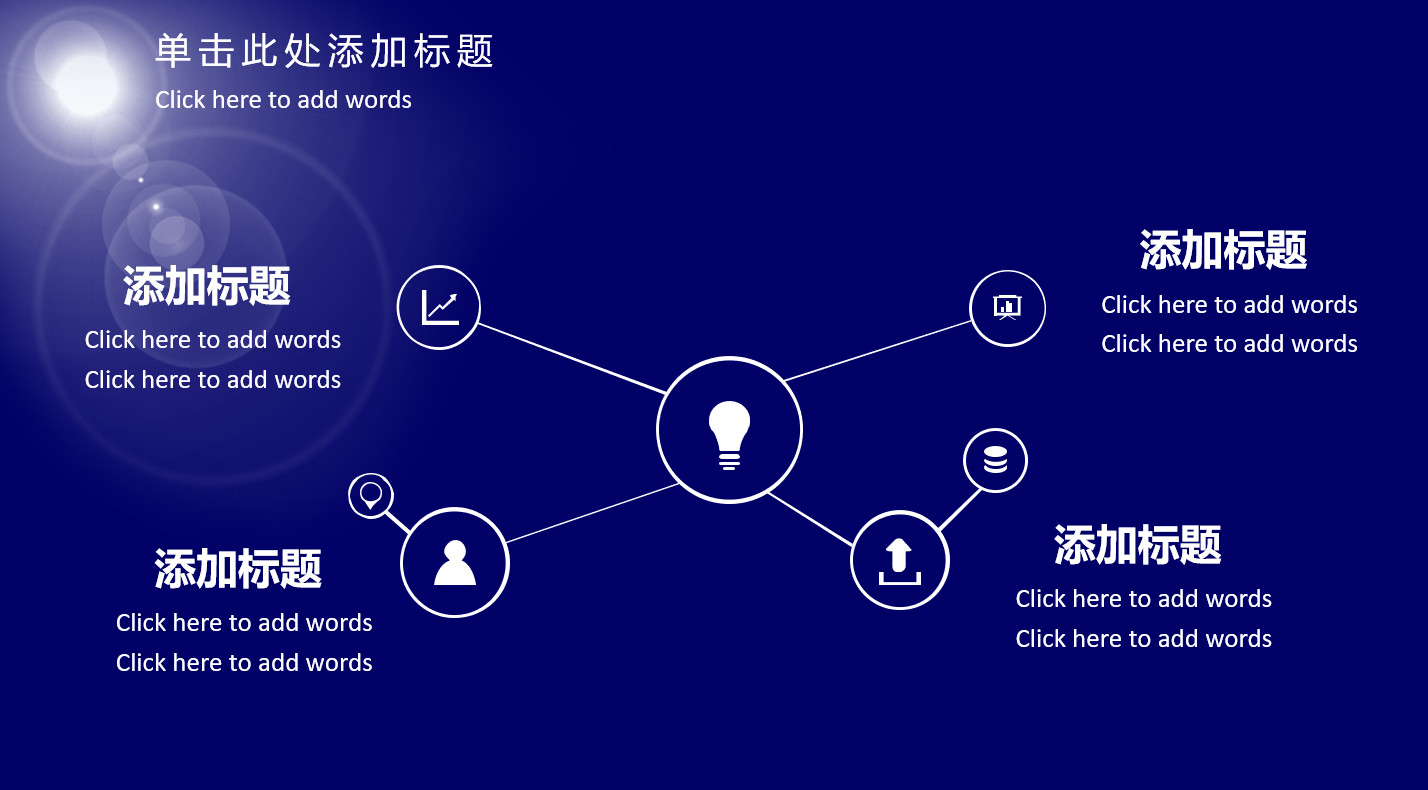 科技蓝星空商业计划书模板