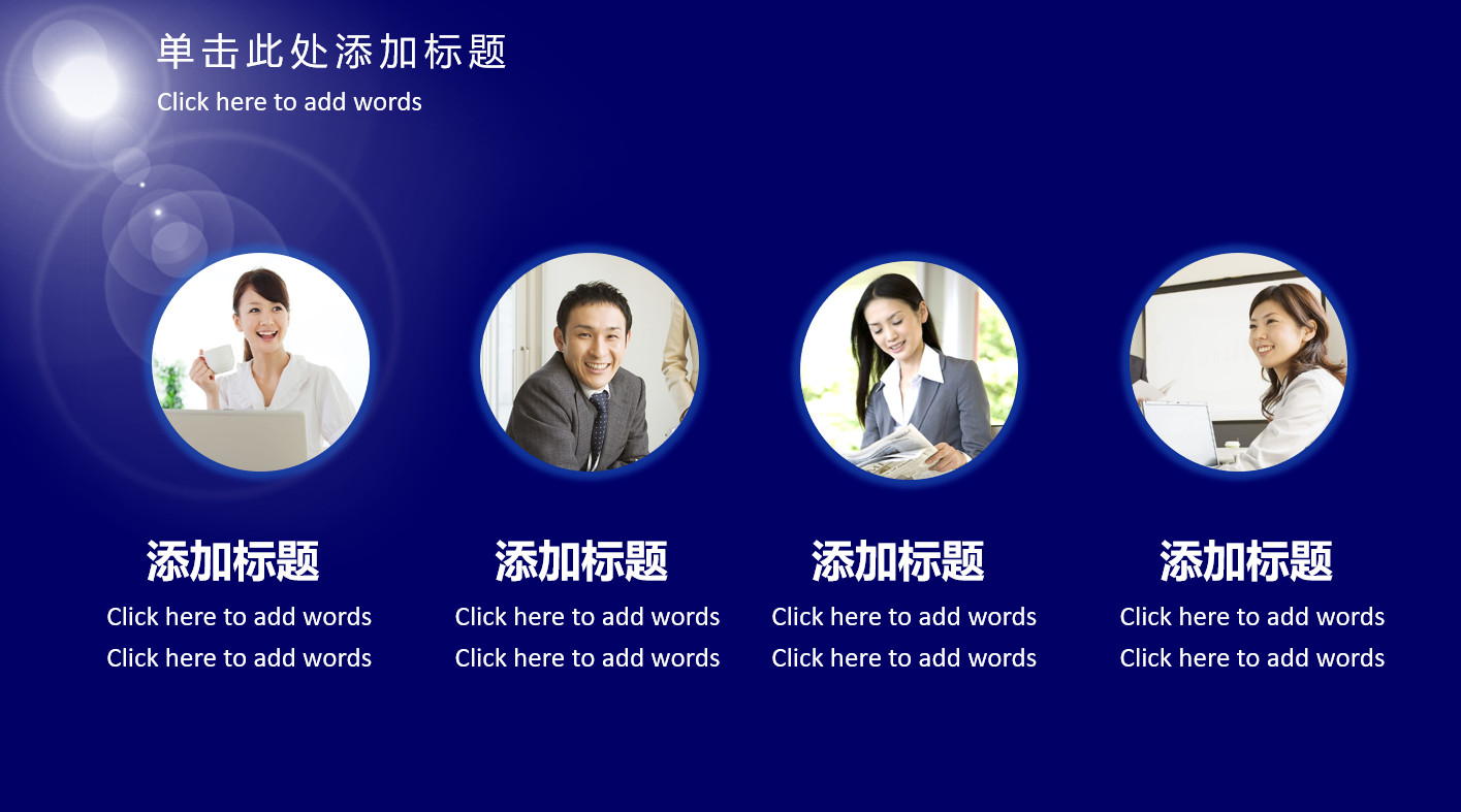 科技蓝星空商业计划书模板