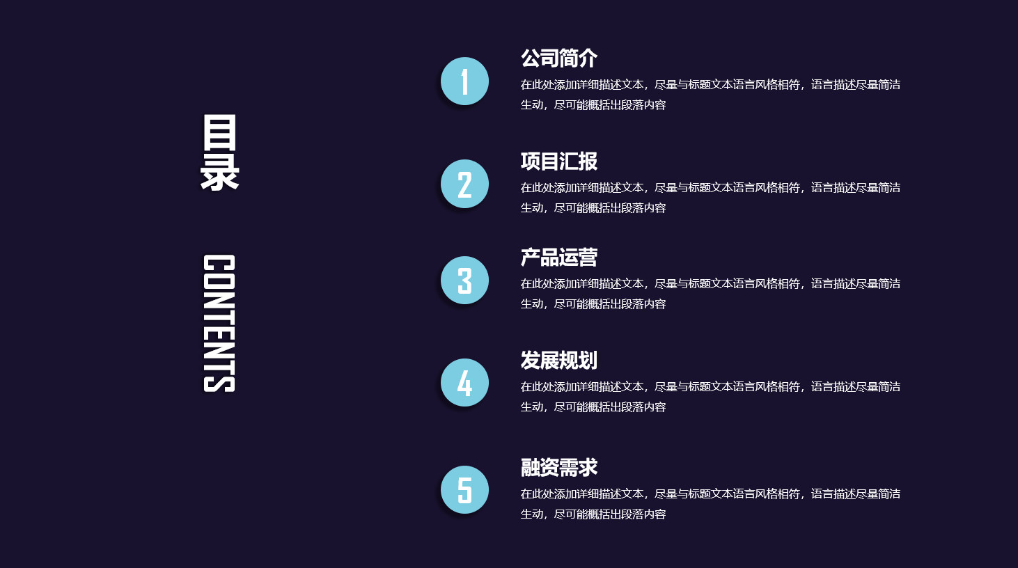 高新科技风格商业计划书