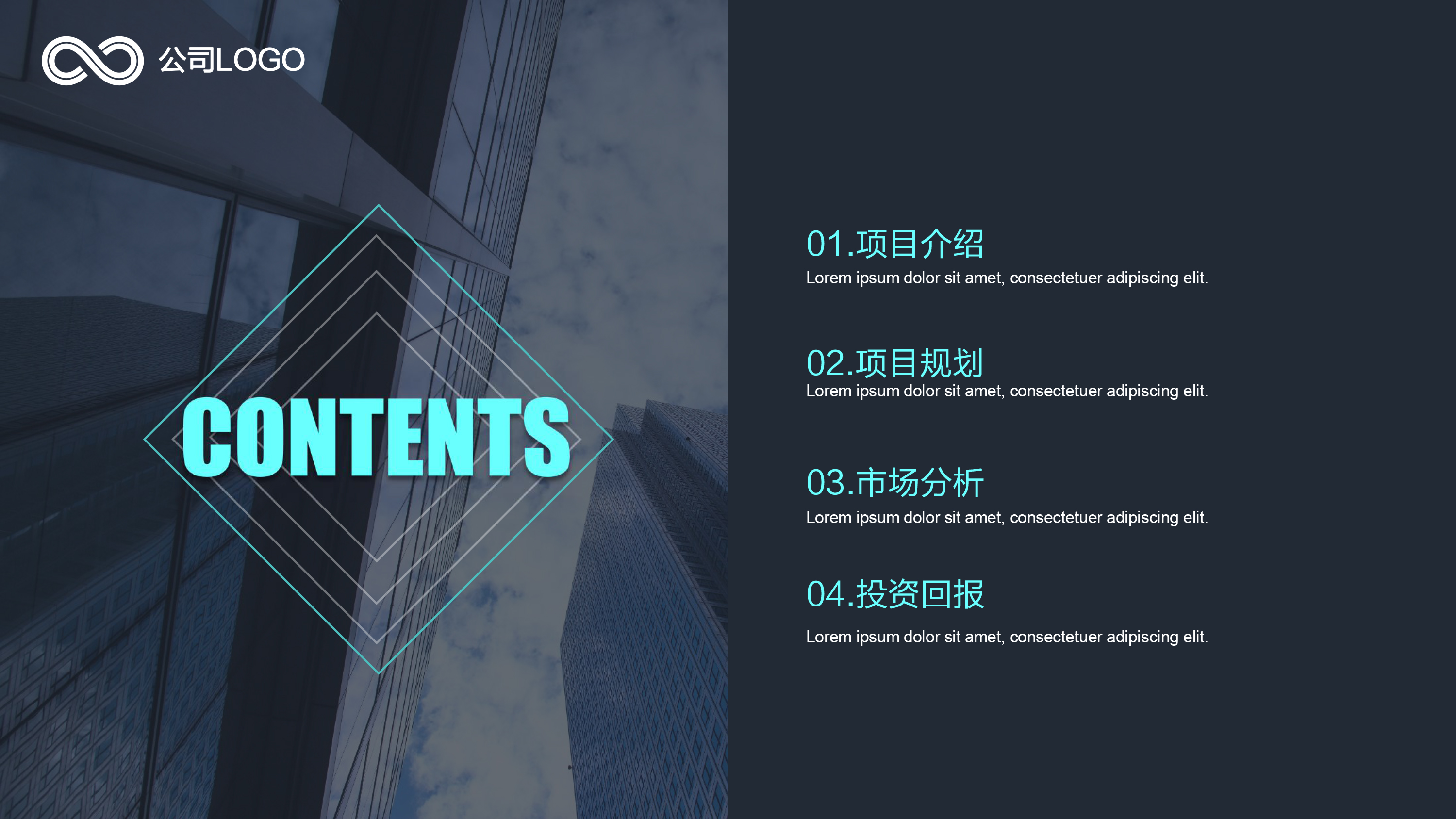 深蓝高端创业计划书模板