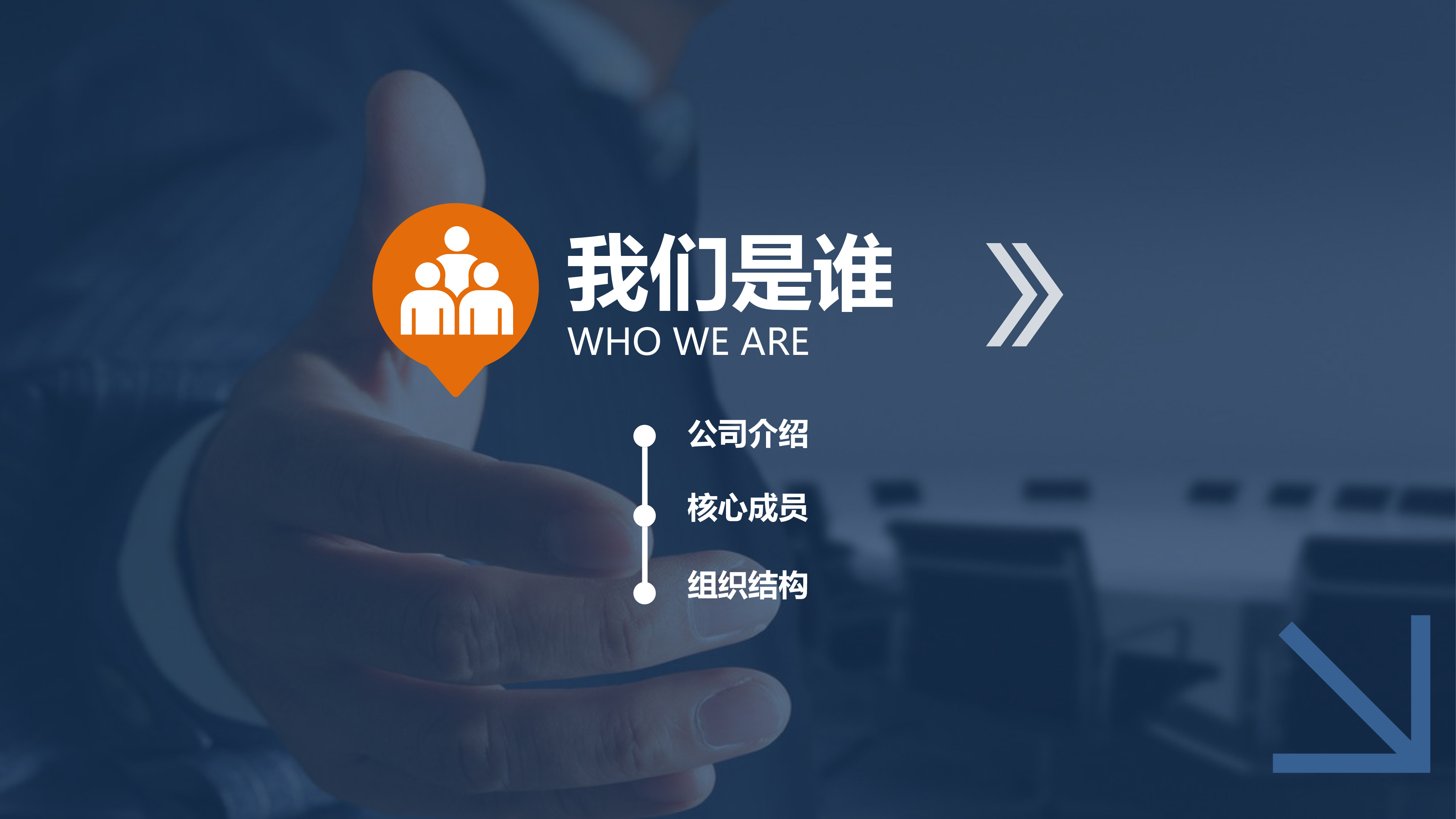 深色大气创业项目计划书模板