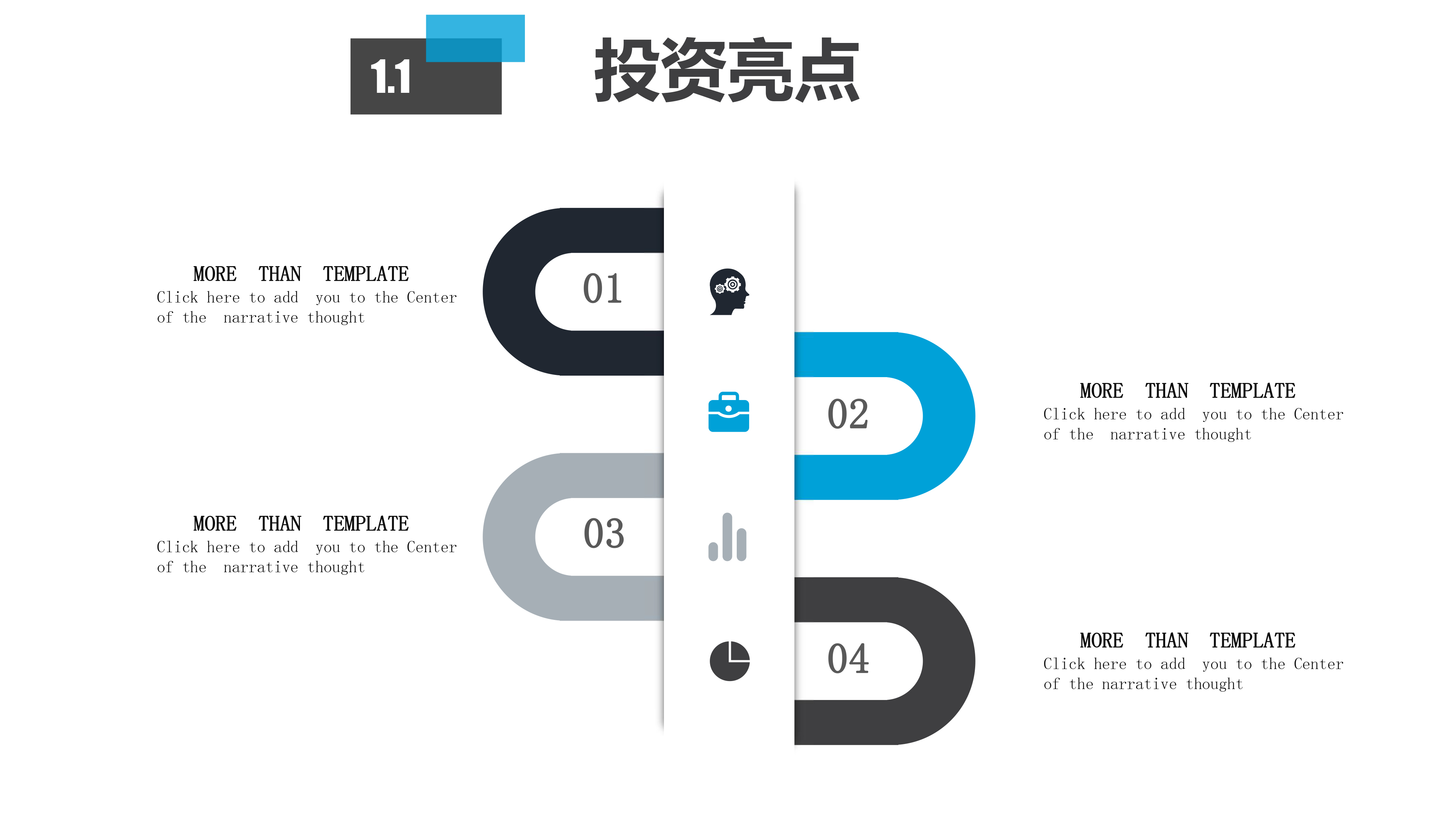 蓝色日出商业计划书模板