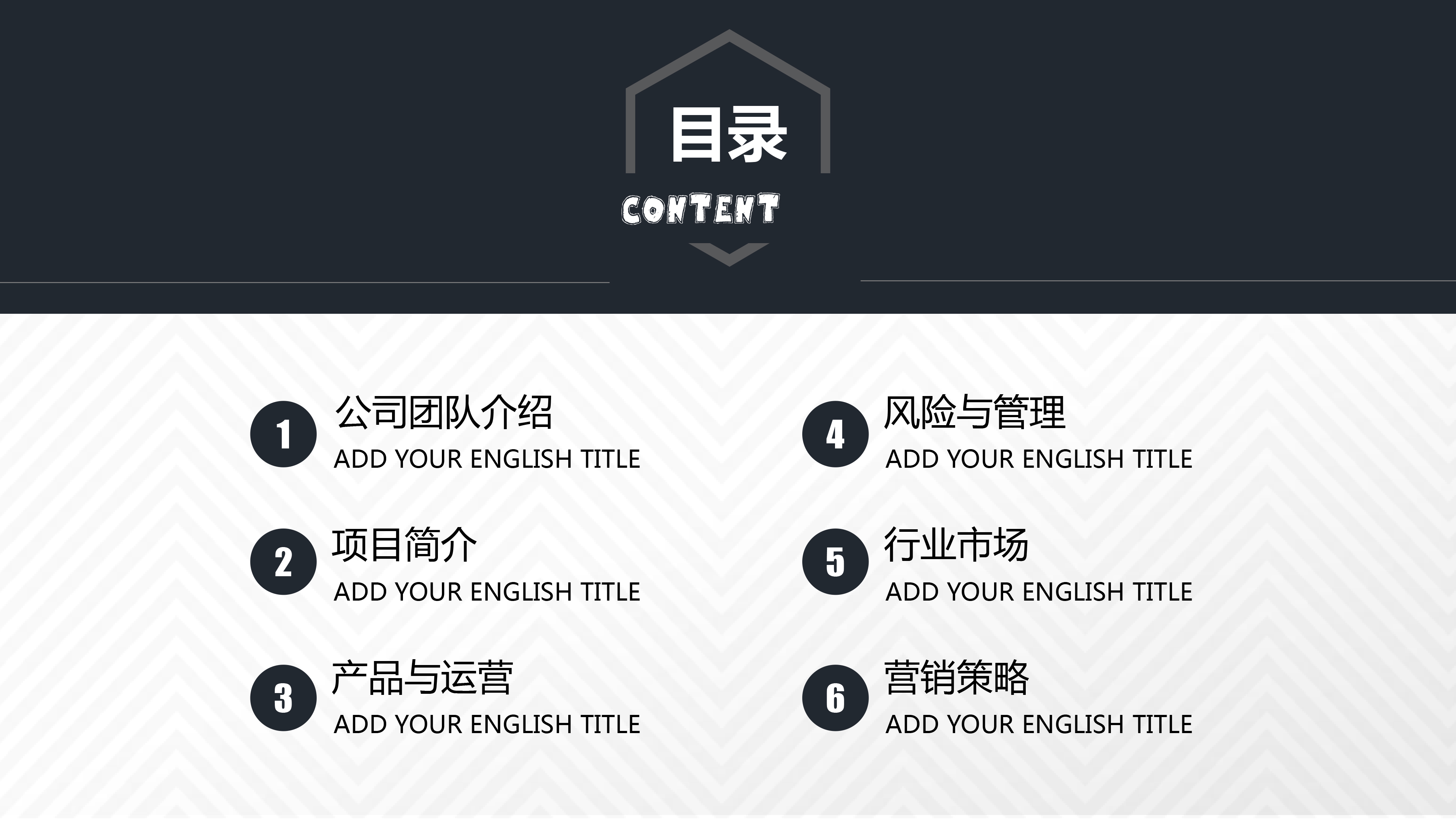 商务极简风格商业计划书