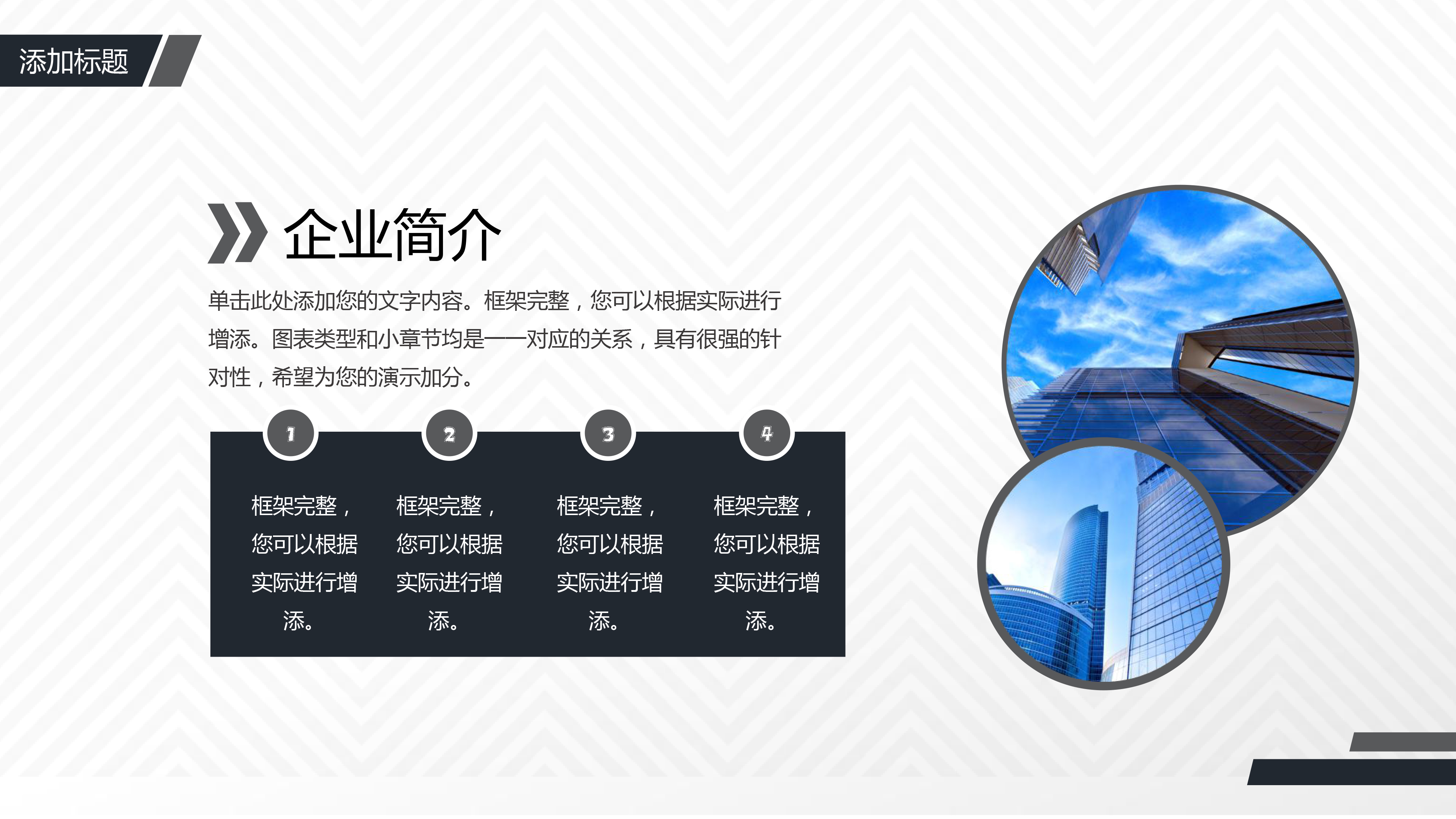 商务极简风格商业计划书