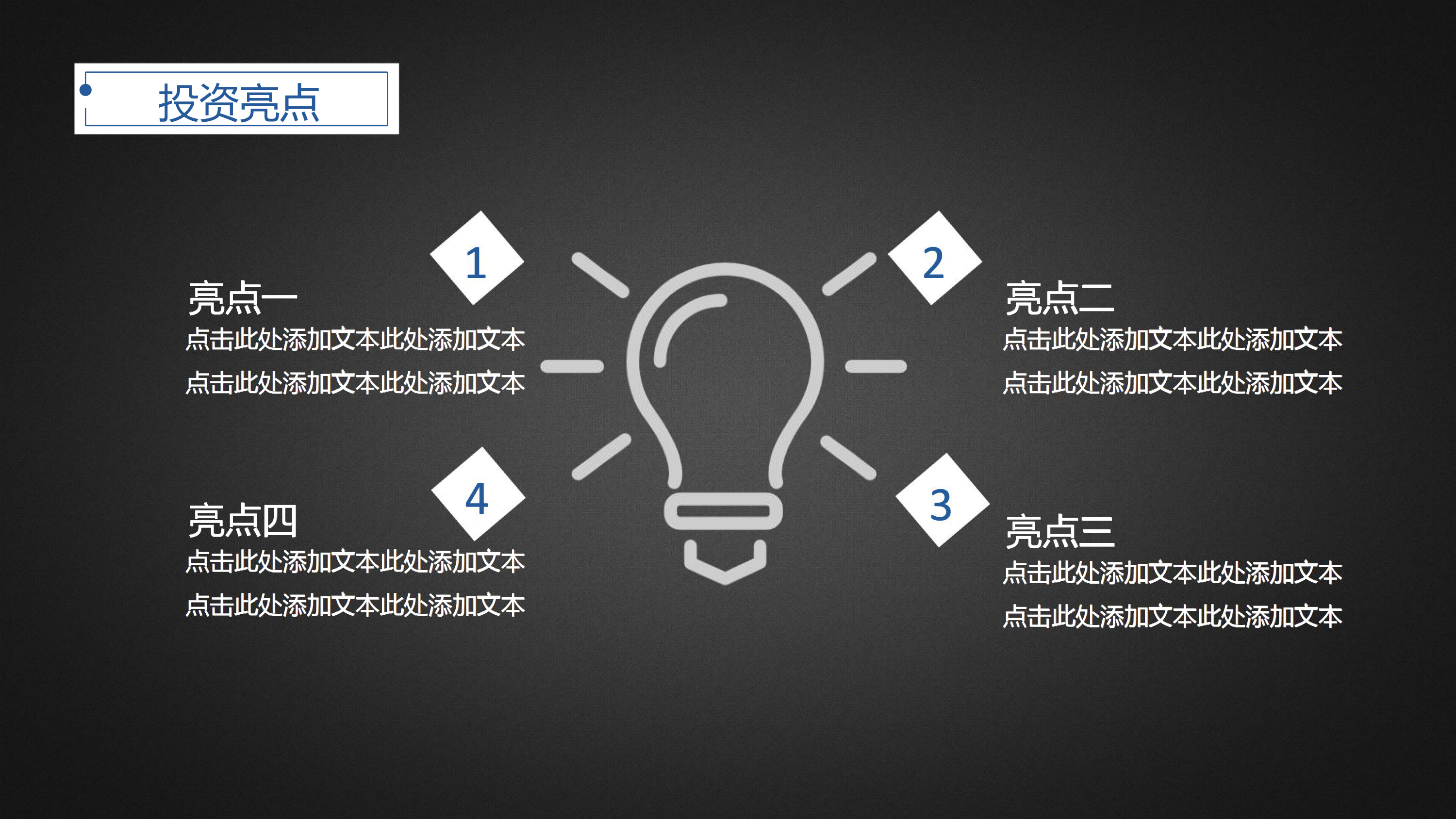 酷黑融资项目计划书