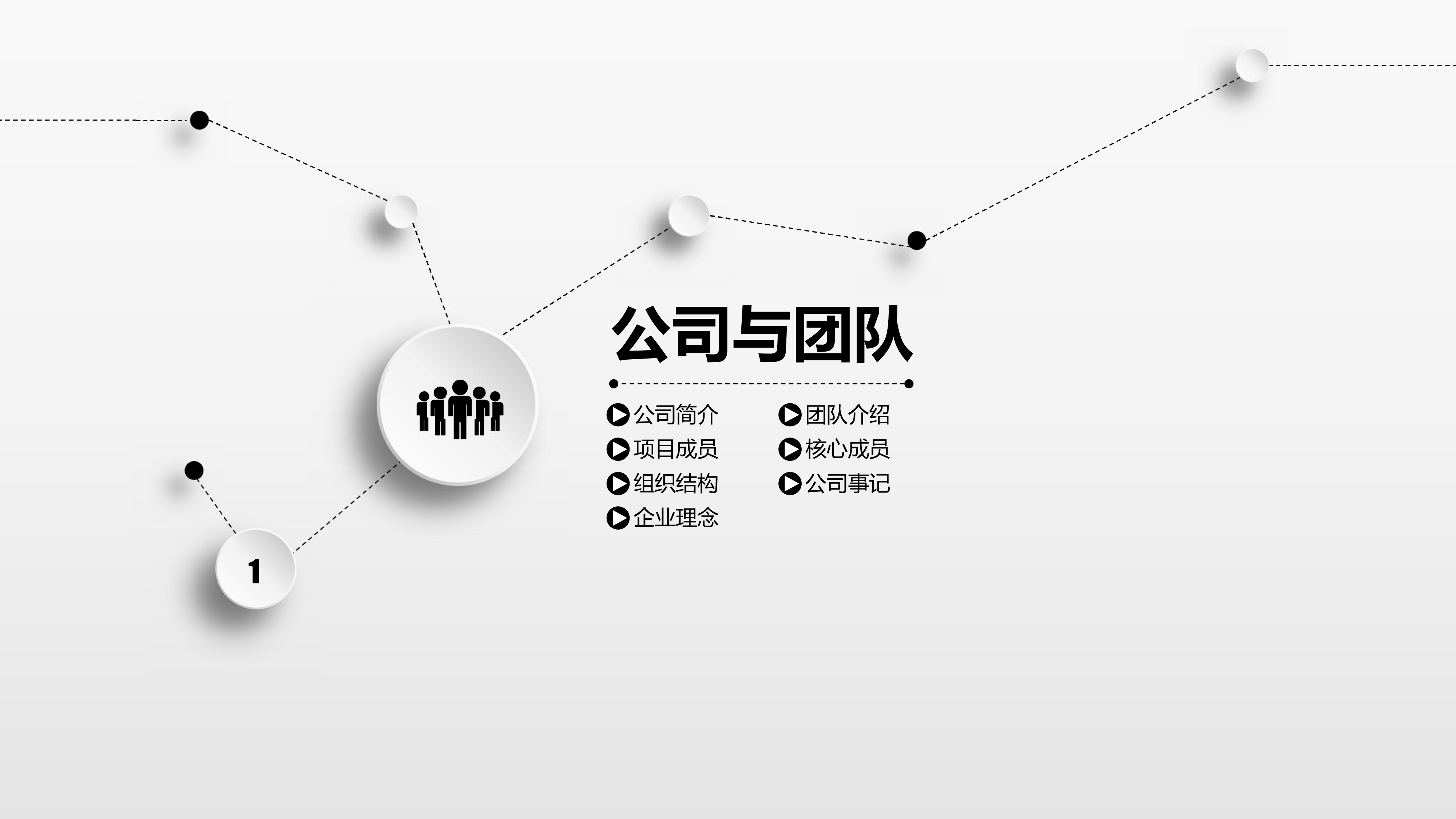 简约时尚创业计划书模板