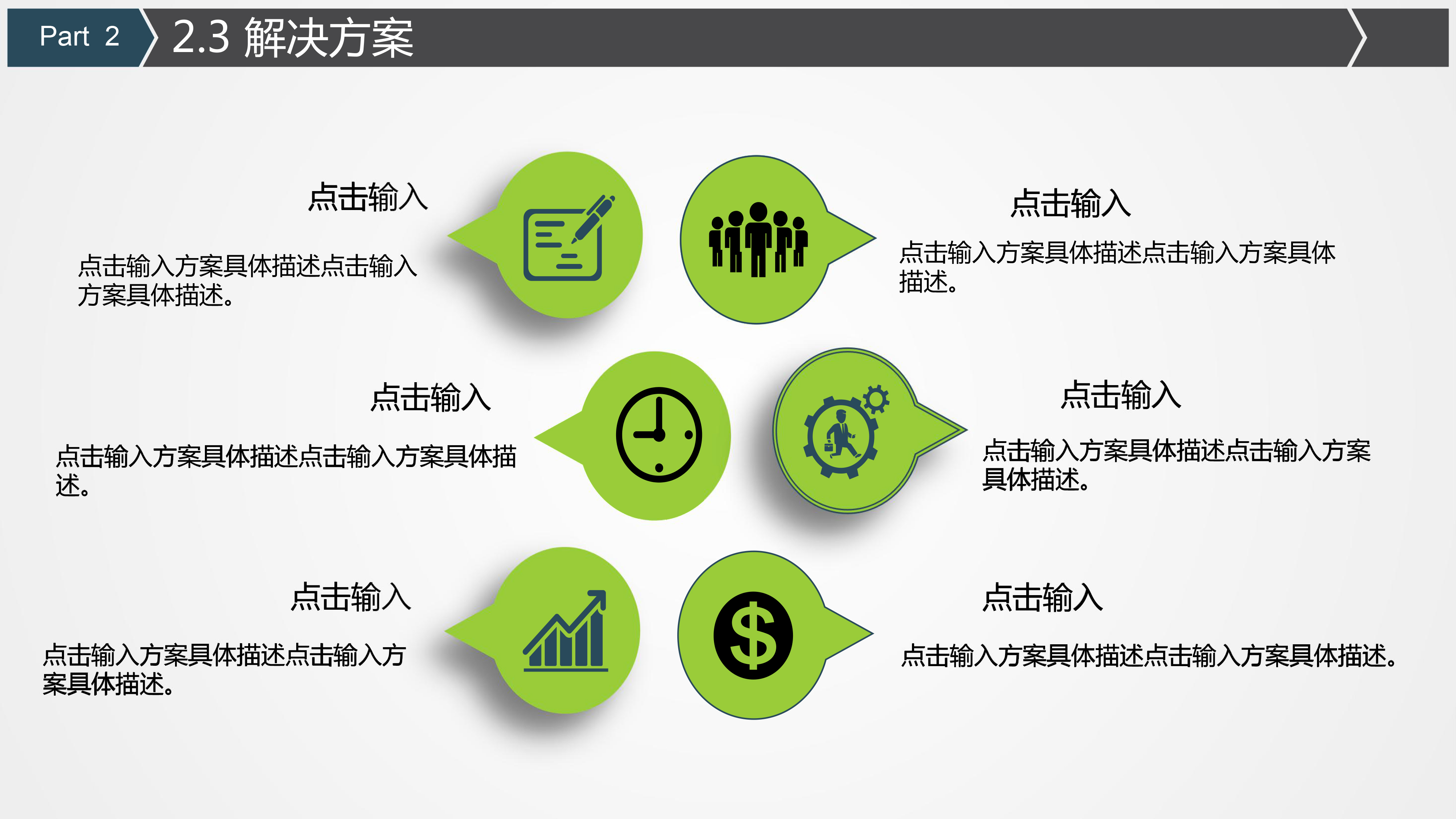 互联网科技公司计划书模板
