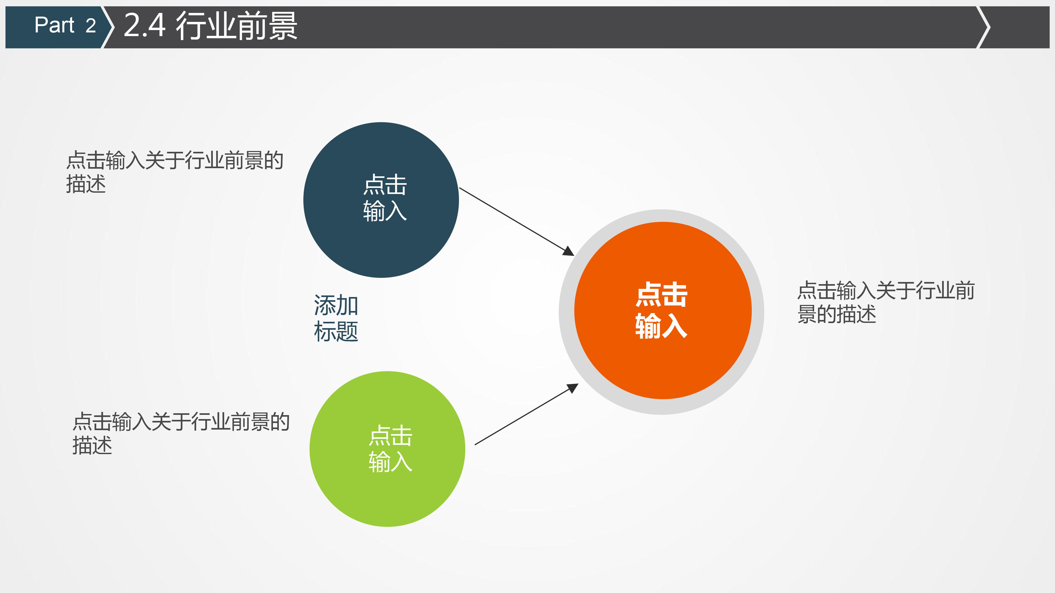 互联网科技公司计划书模板