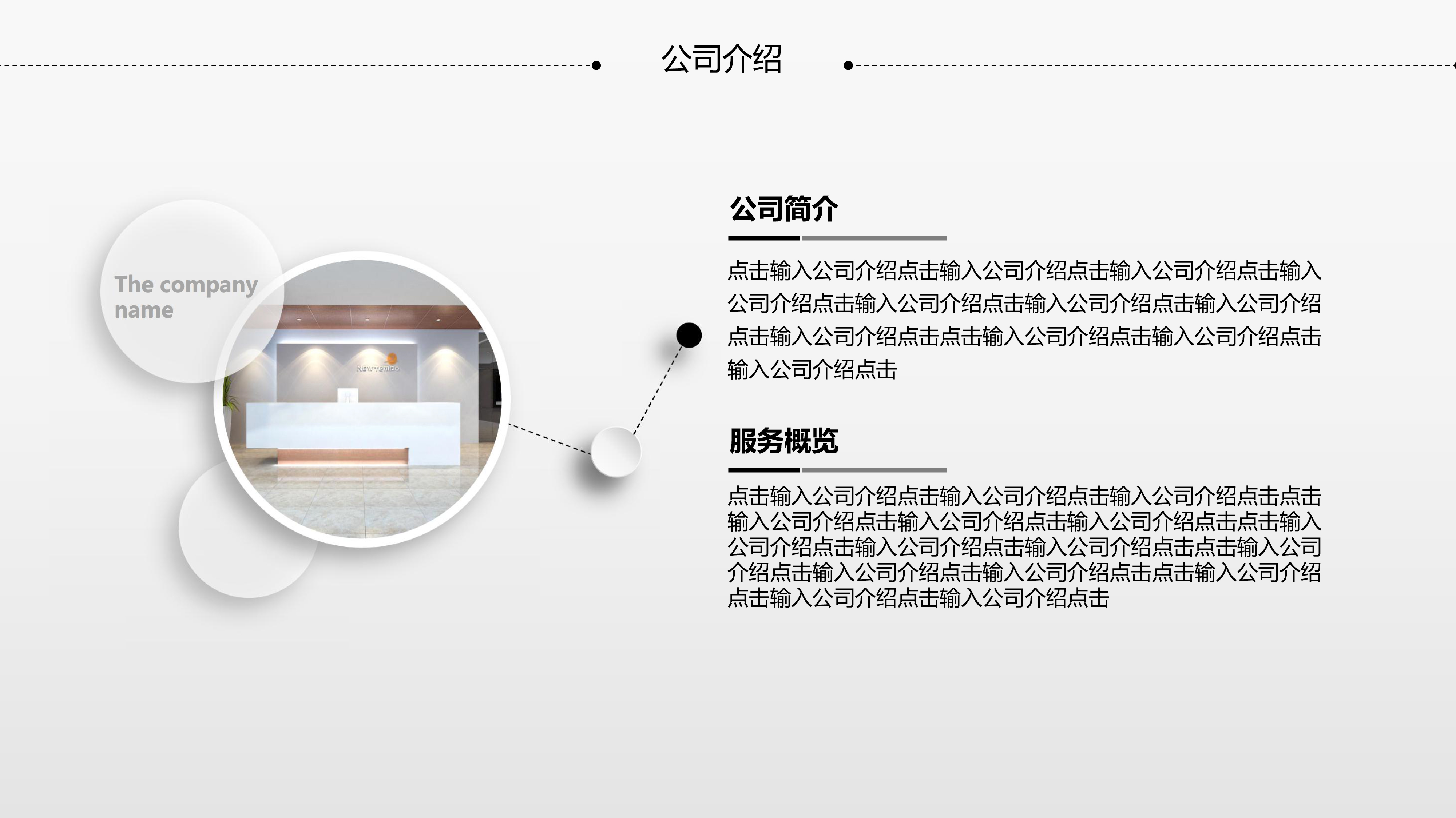 简约时尚创业计划书模板