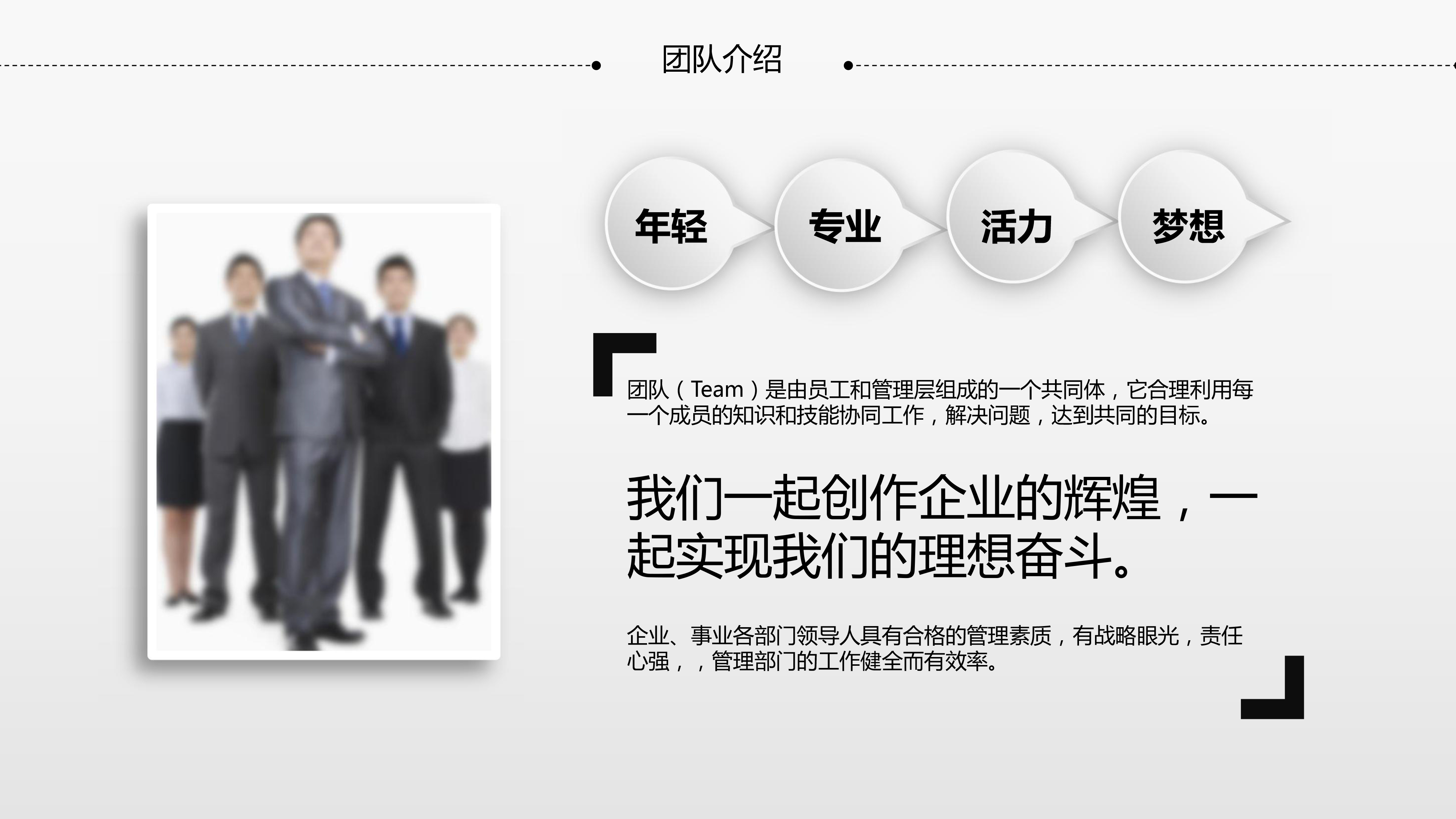 简约时尚创业计划书模板