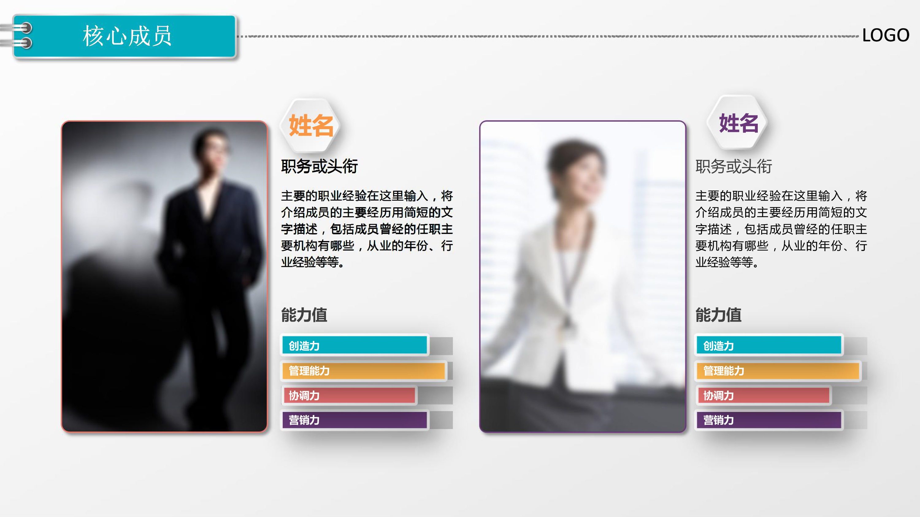 炫酷创业计划书动画模板