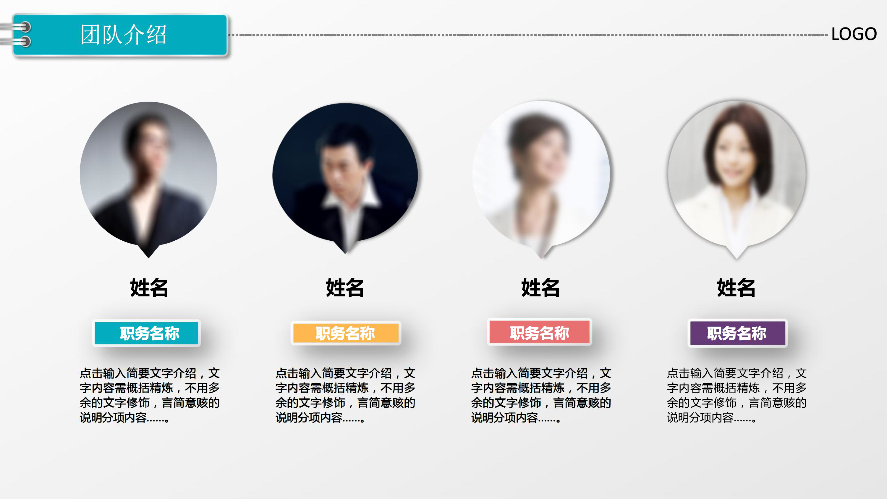炫酷创业计划书动画模板