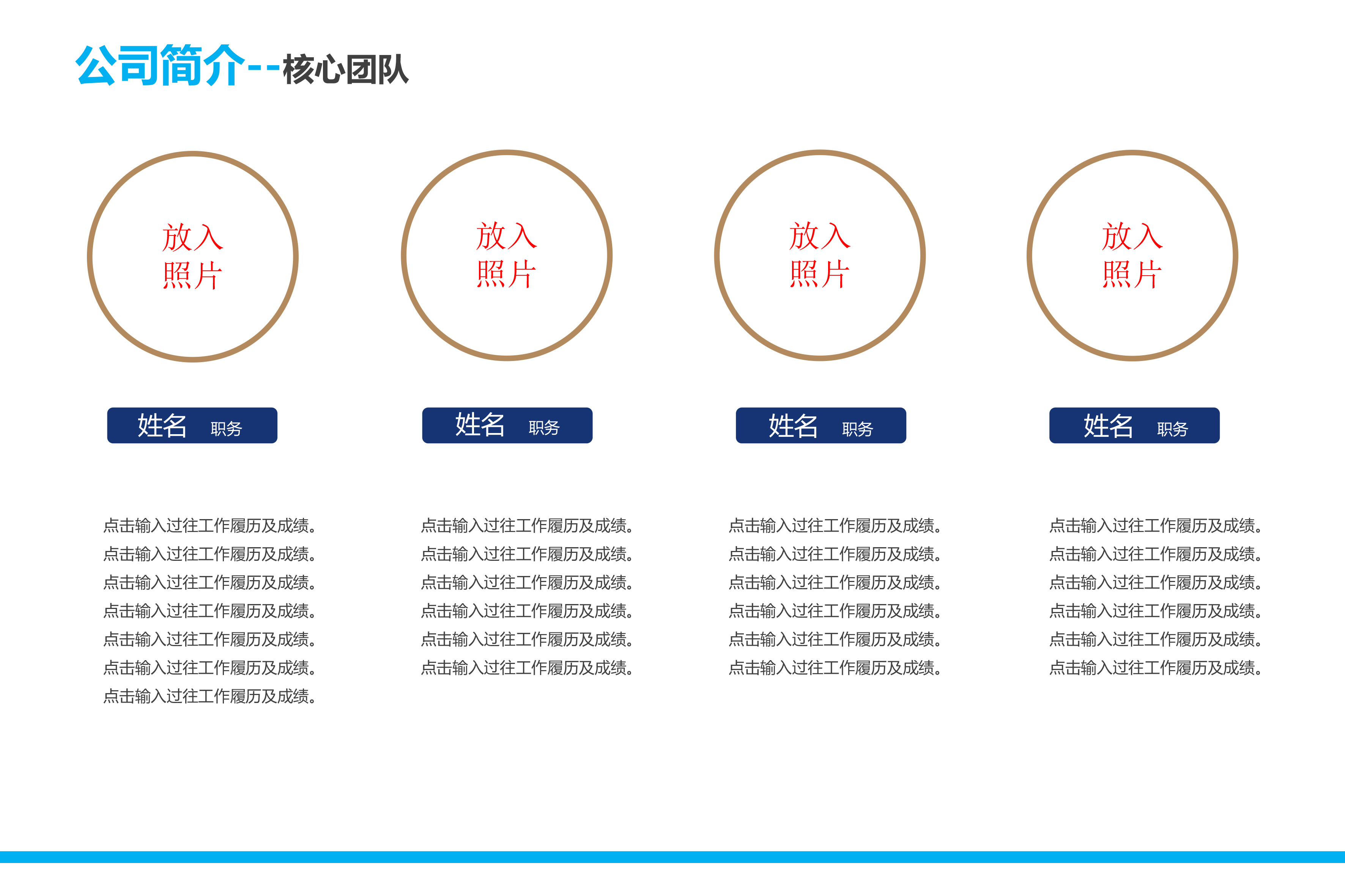 互联网平台商业计划书