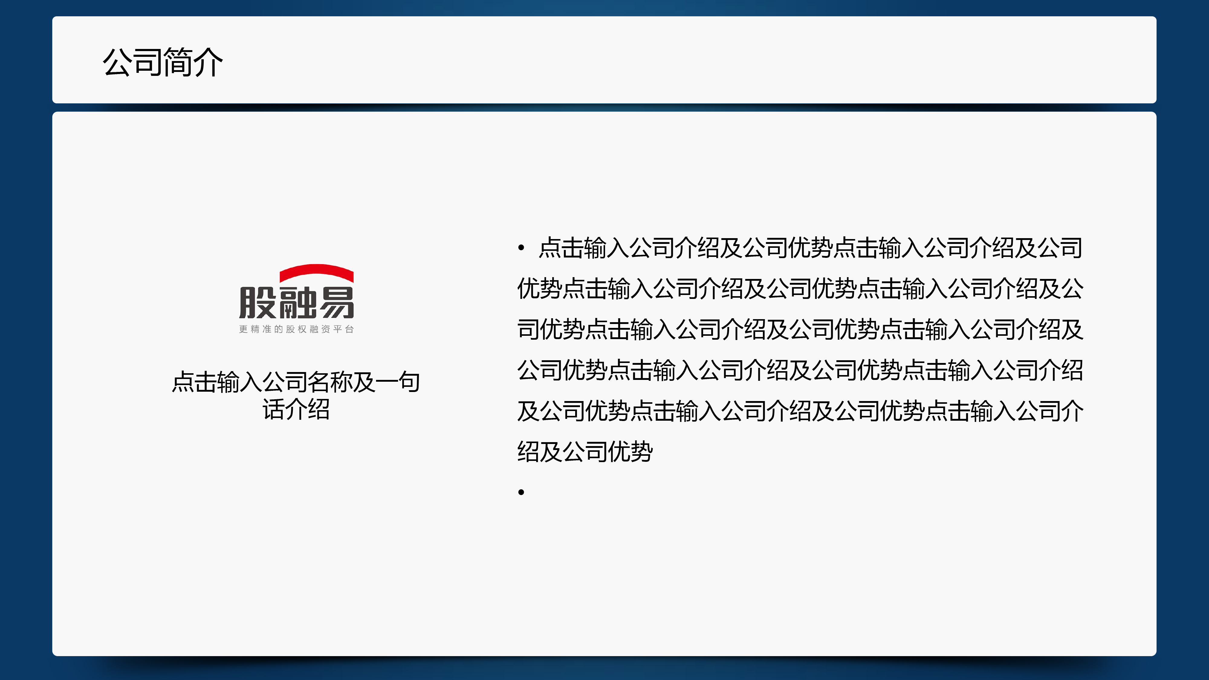 医疗美容产业商业计划书