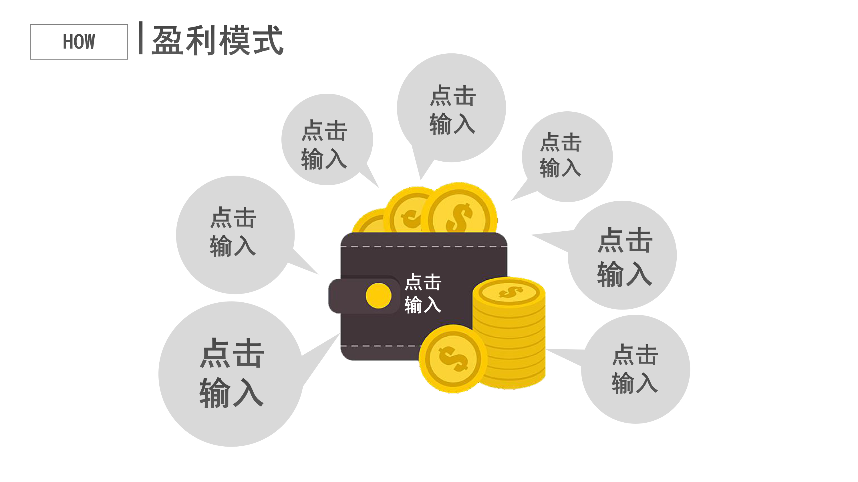 运动项目商业计划书