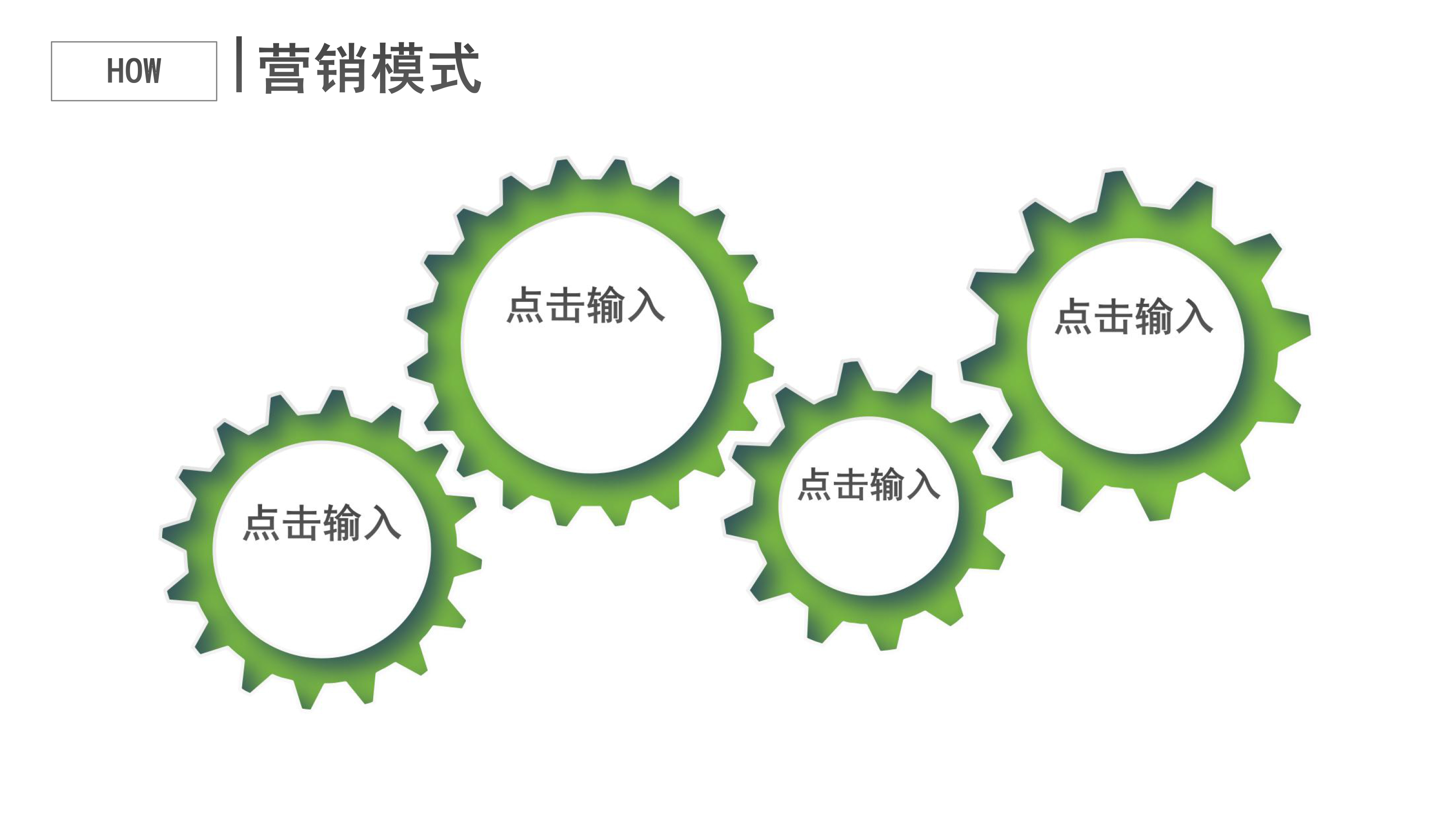运动项目商业计划书