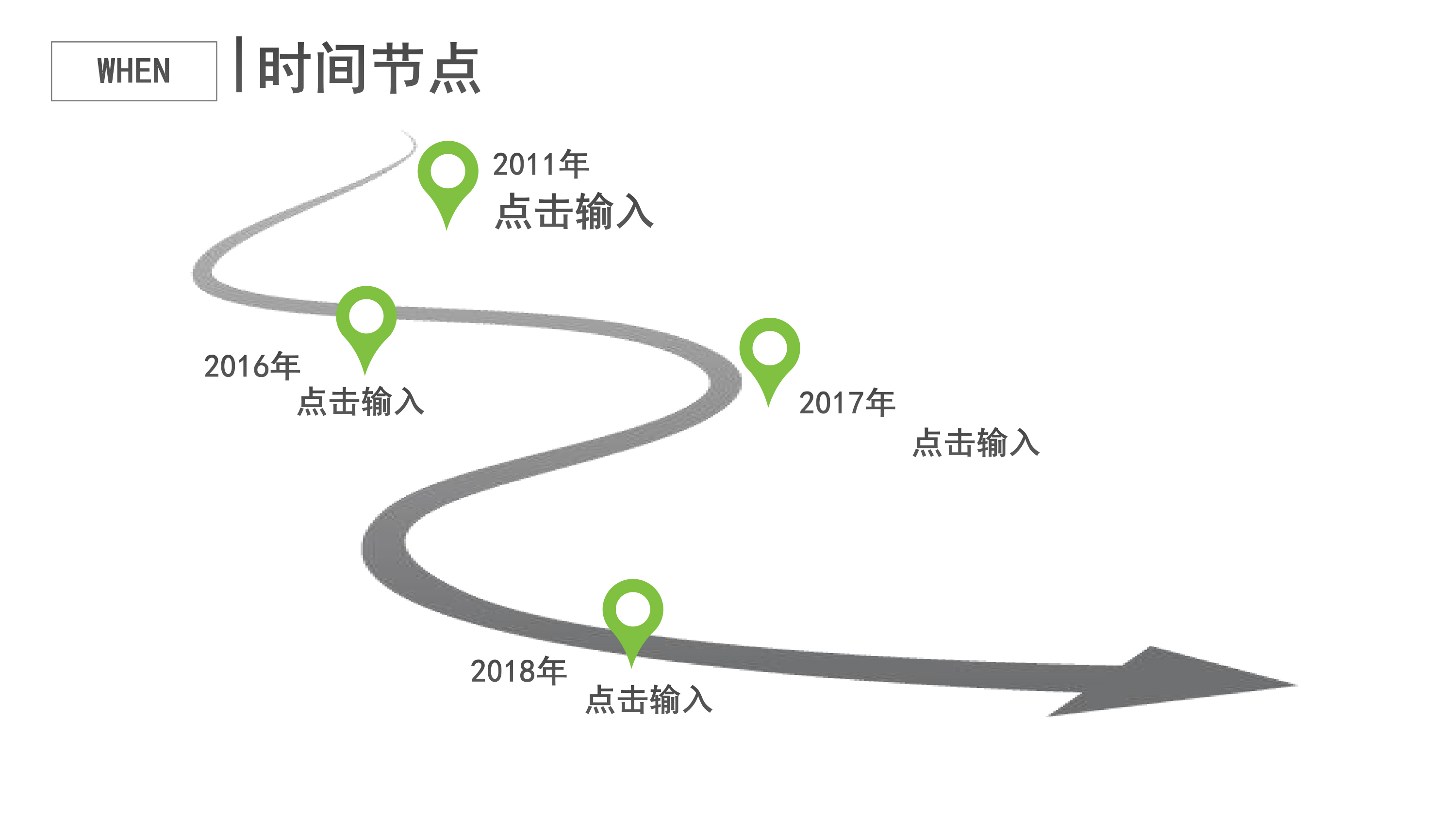 运动项目商业计划书