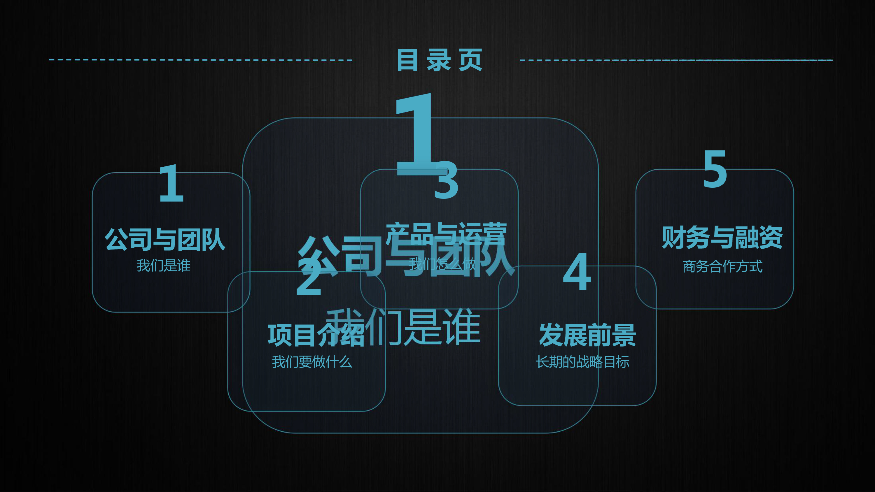 精品科技模板带动画