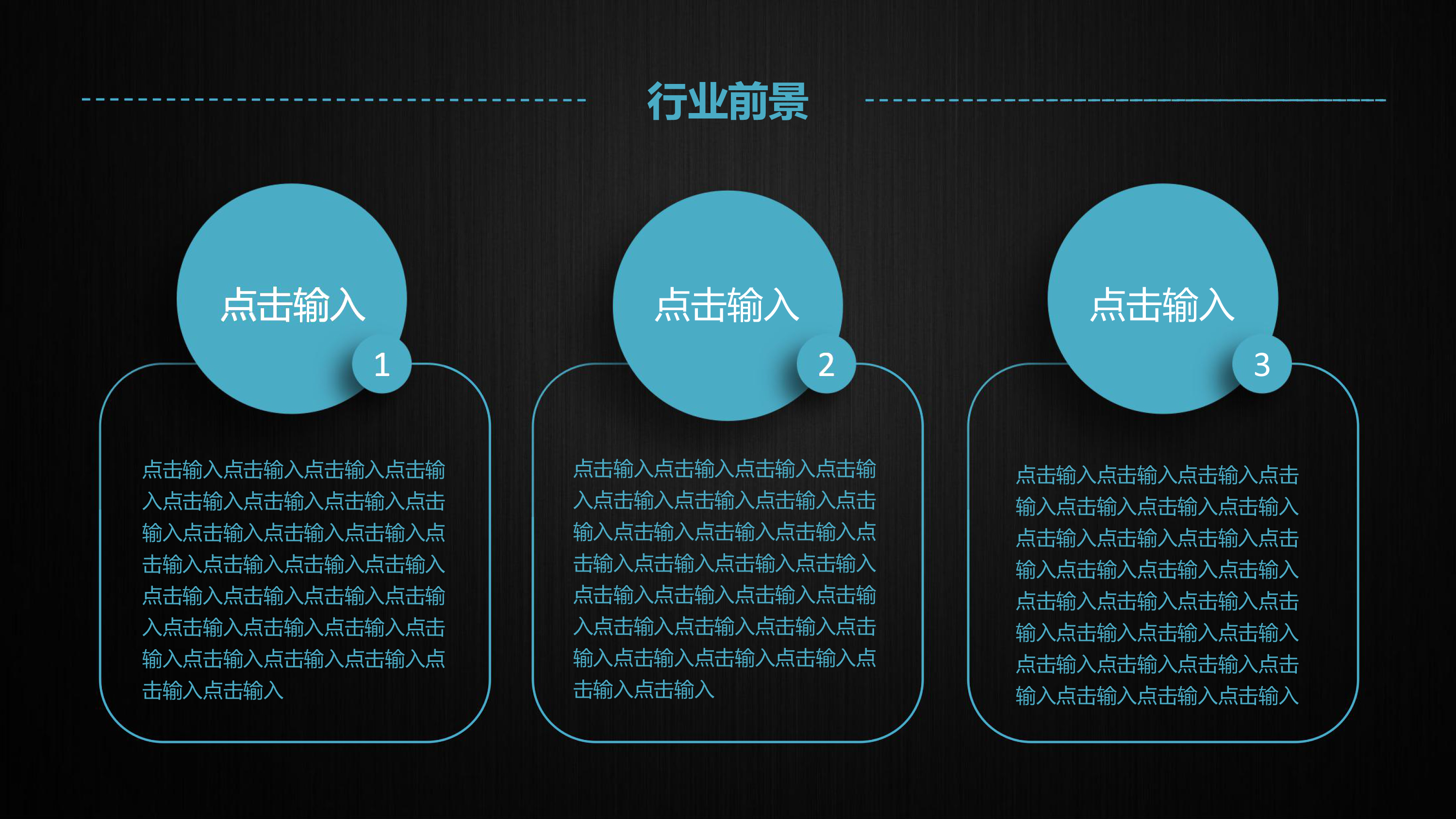 精品科技模板带动画