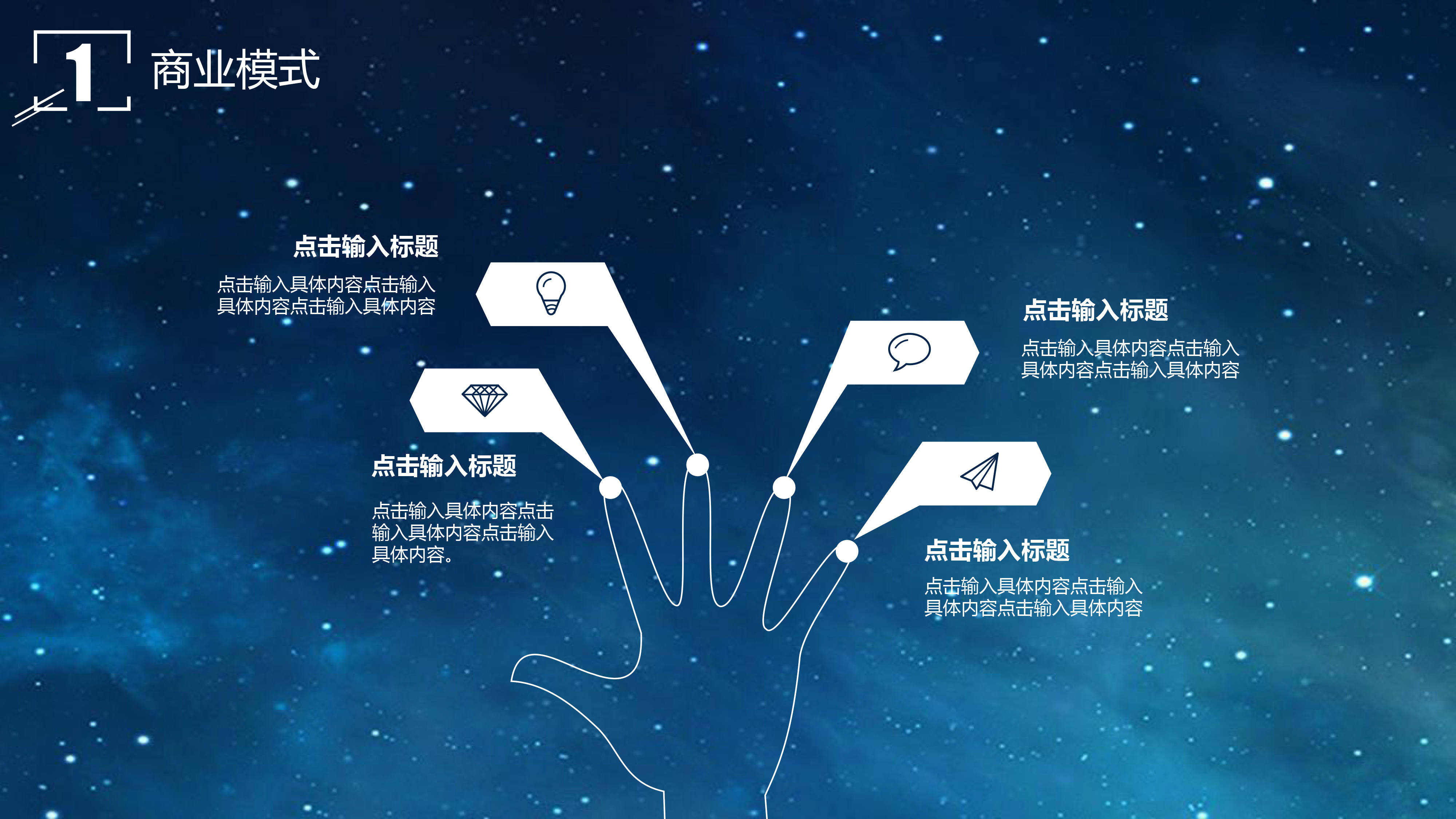 星空背景项目计划书