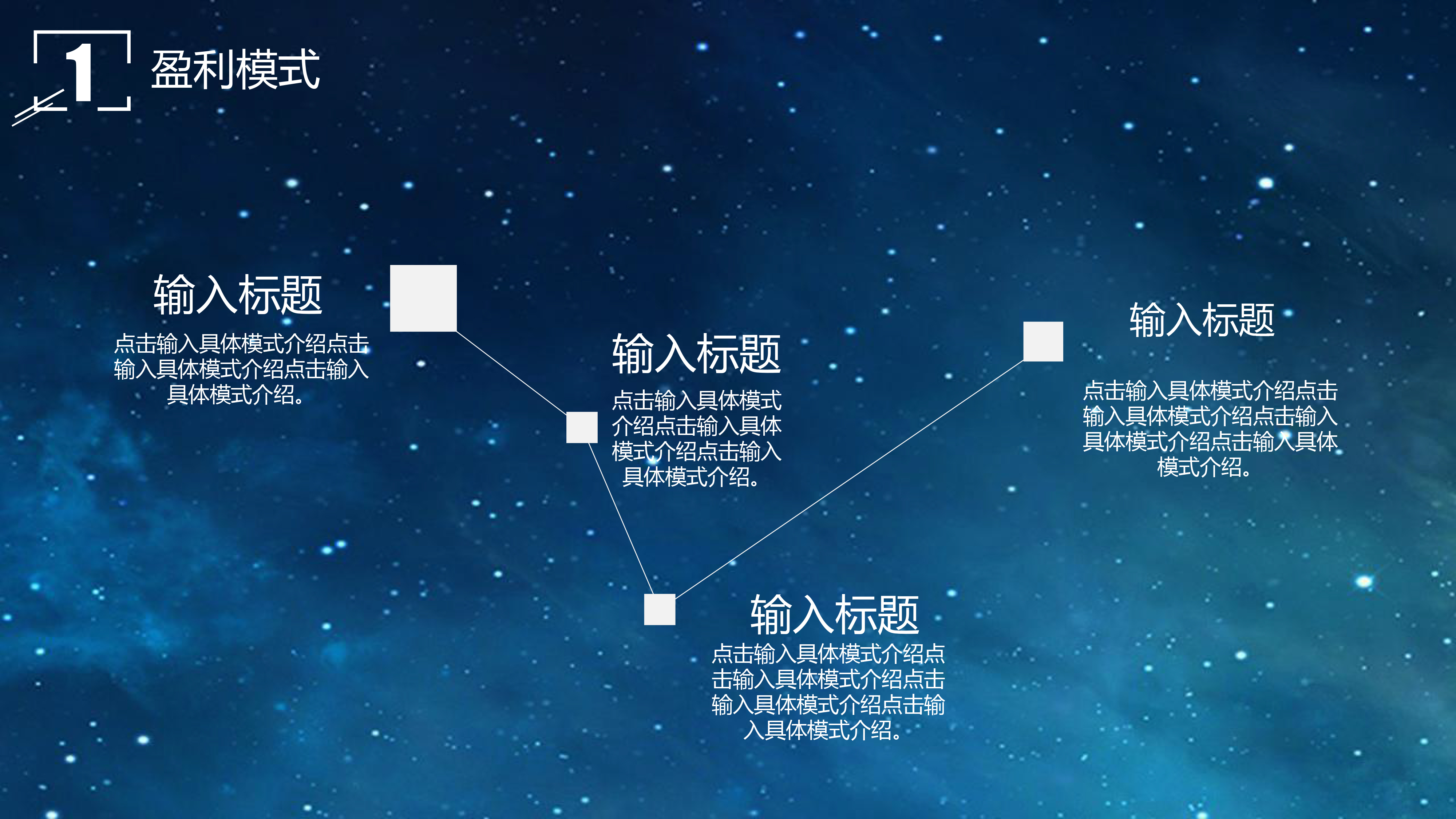 星空背景项目计划书