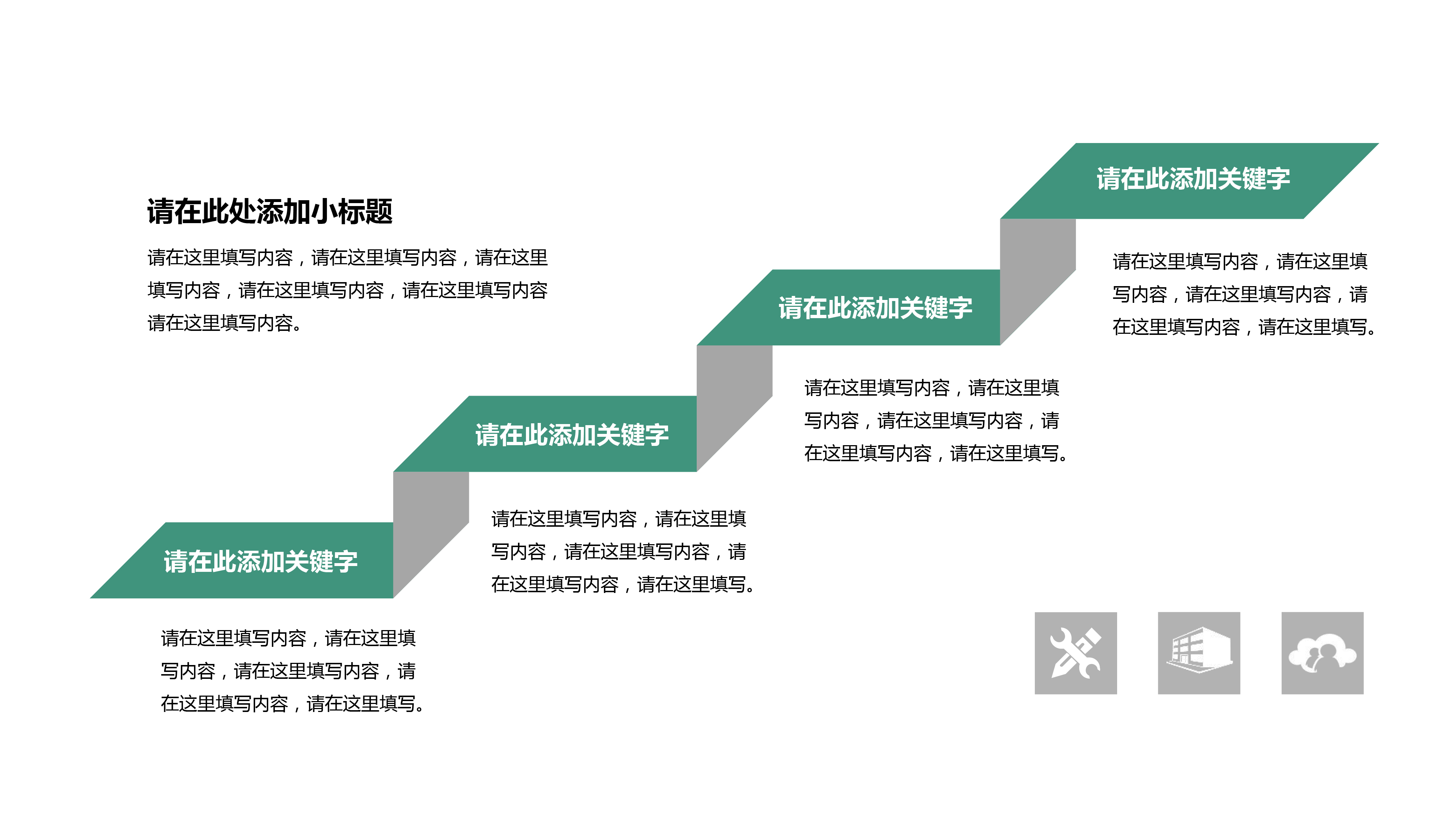 绿色科技商业计划书