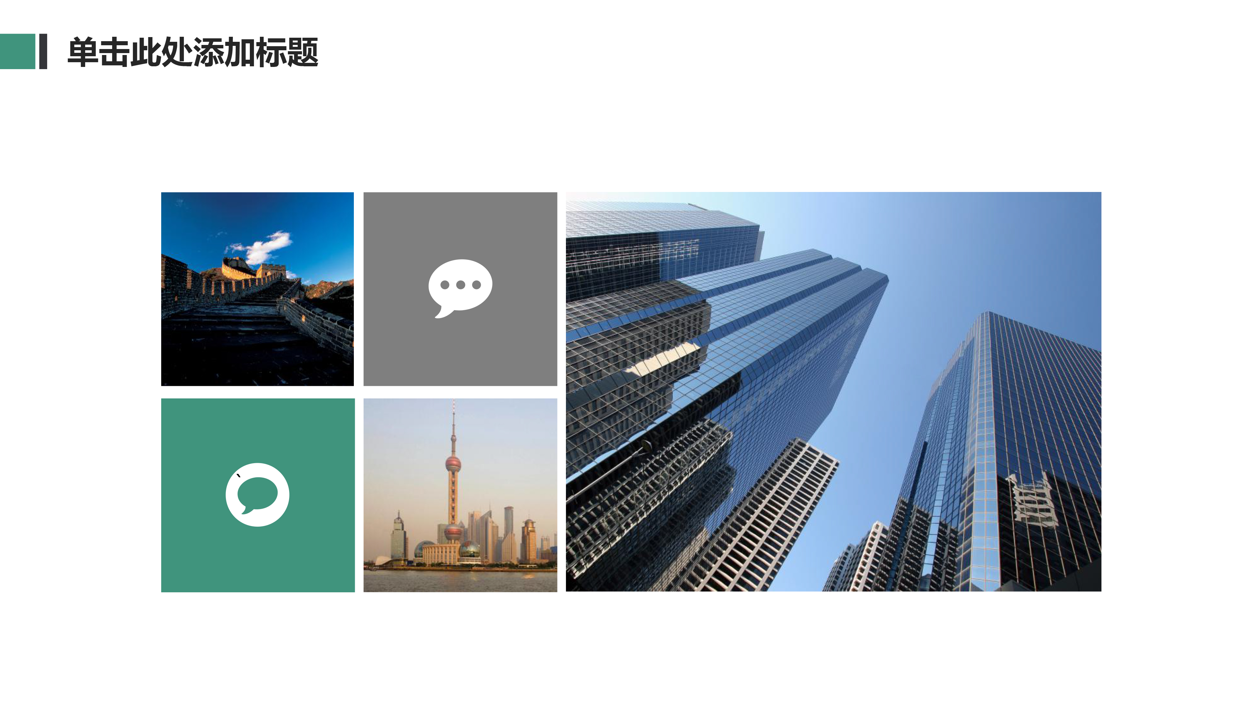 绿色科技商业计划书