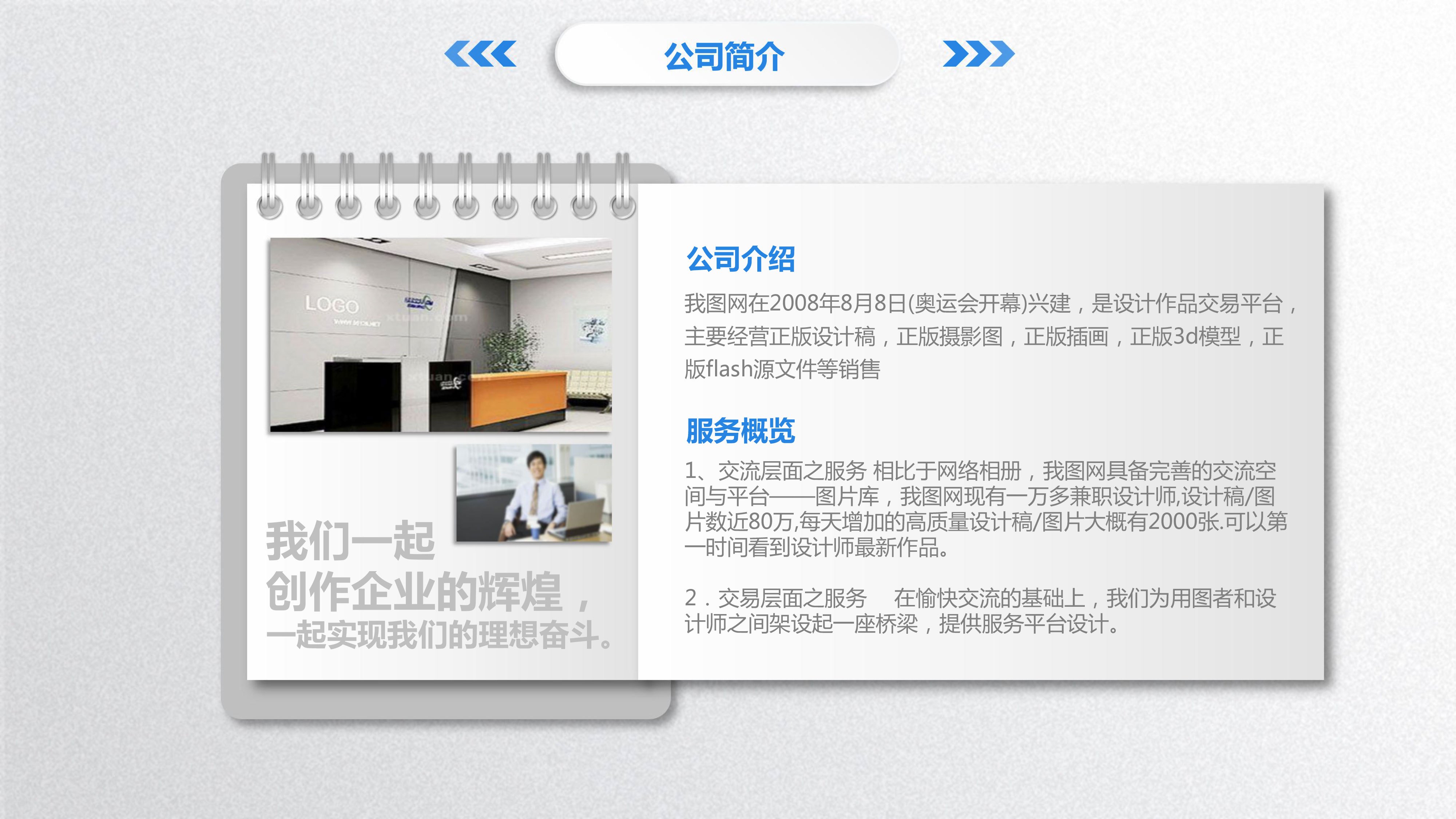 蓝色简洁计划书模板