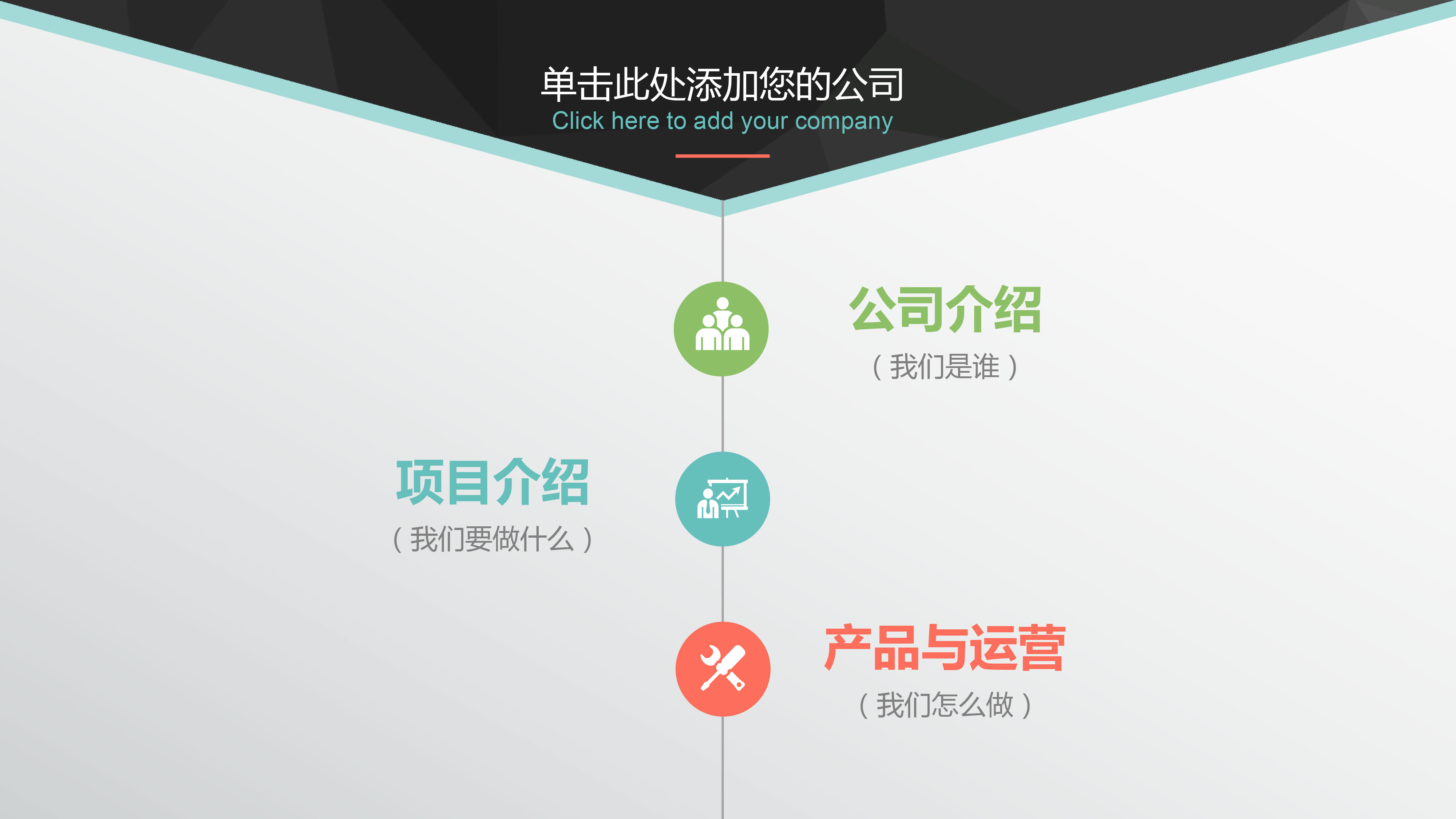 绿色沉静计划书模板