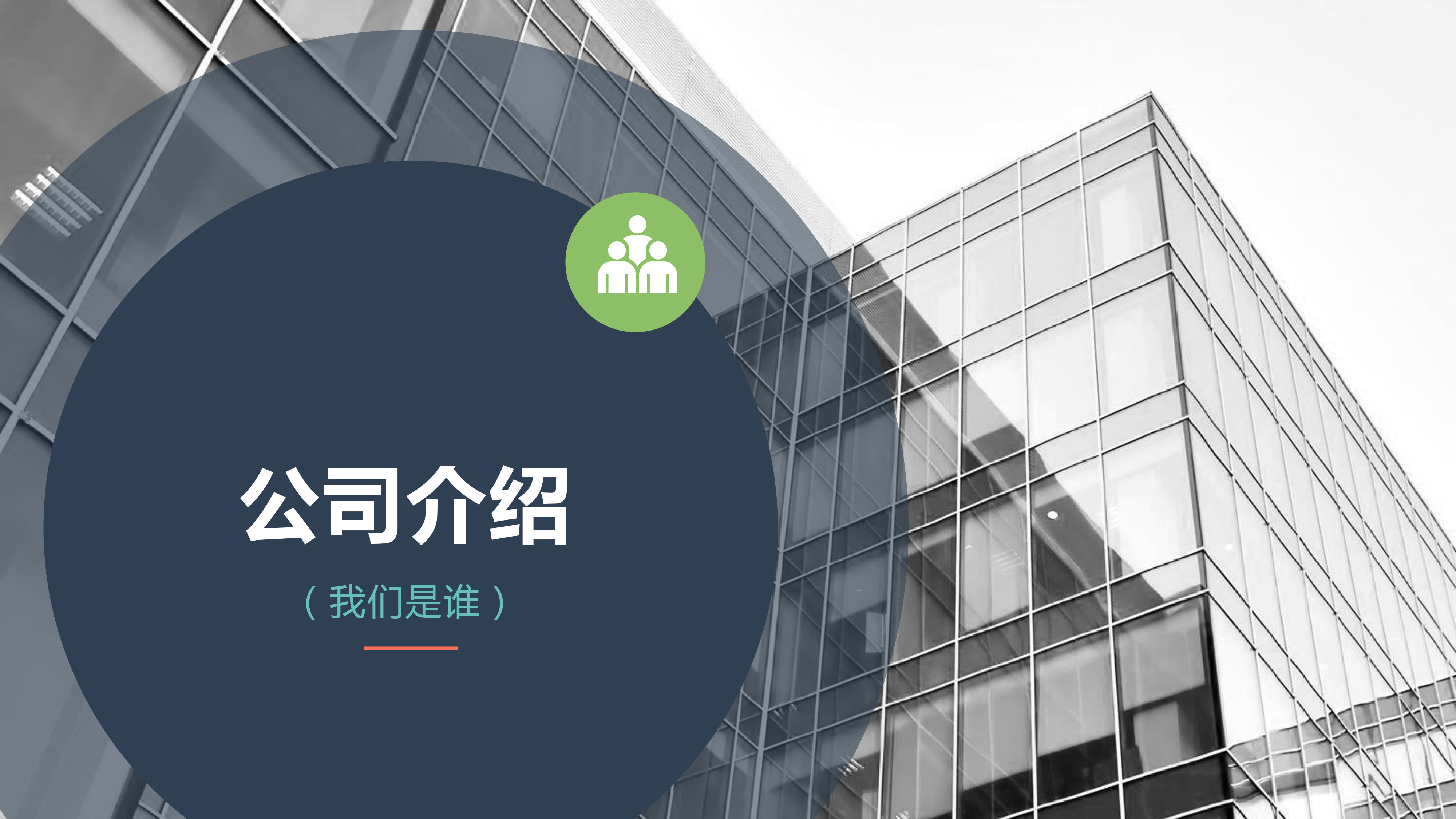 绿色沉静计划书模板