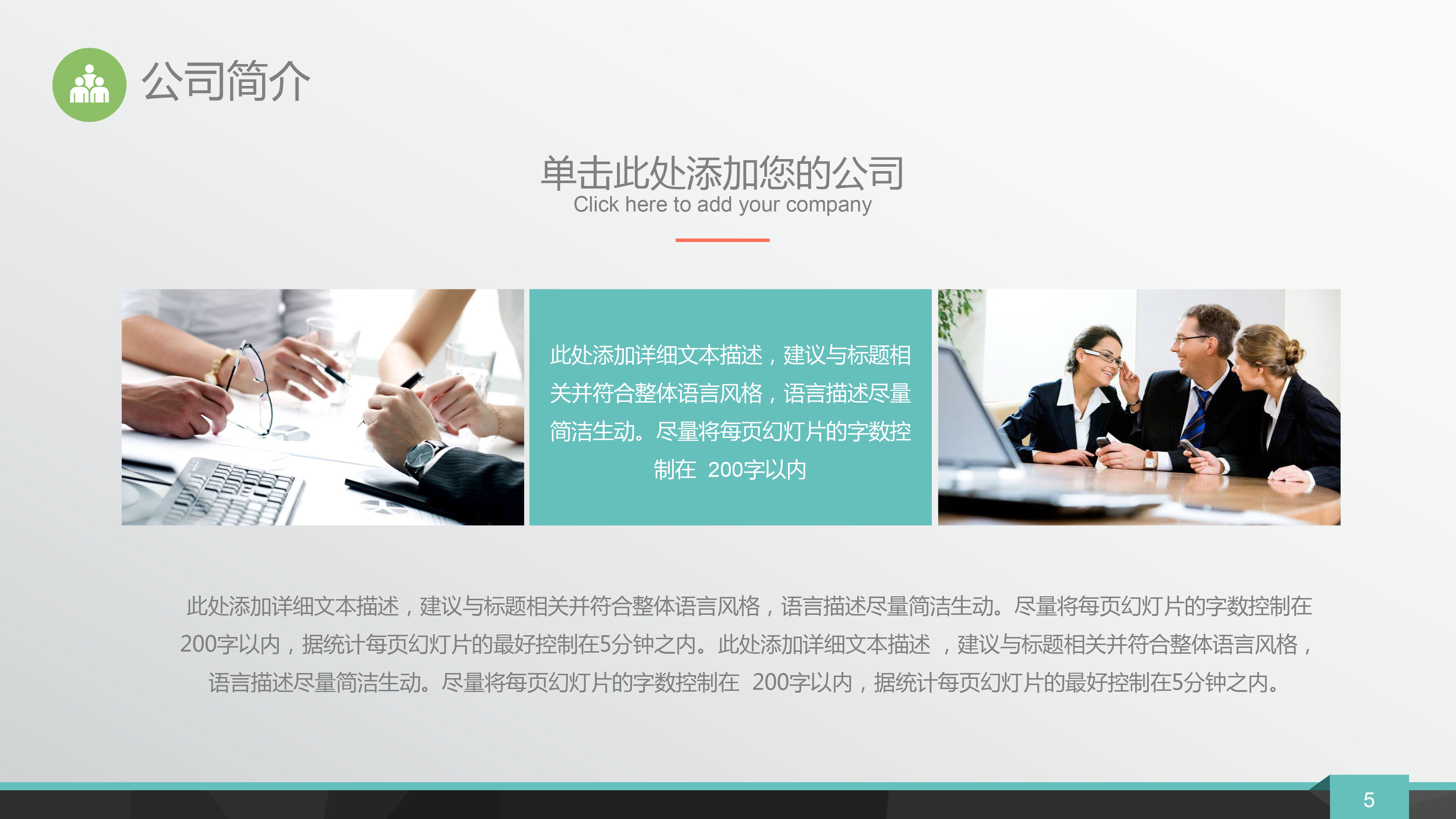 绿色沉静计划书模板