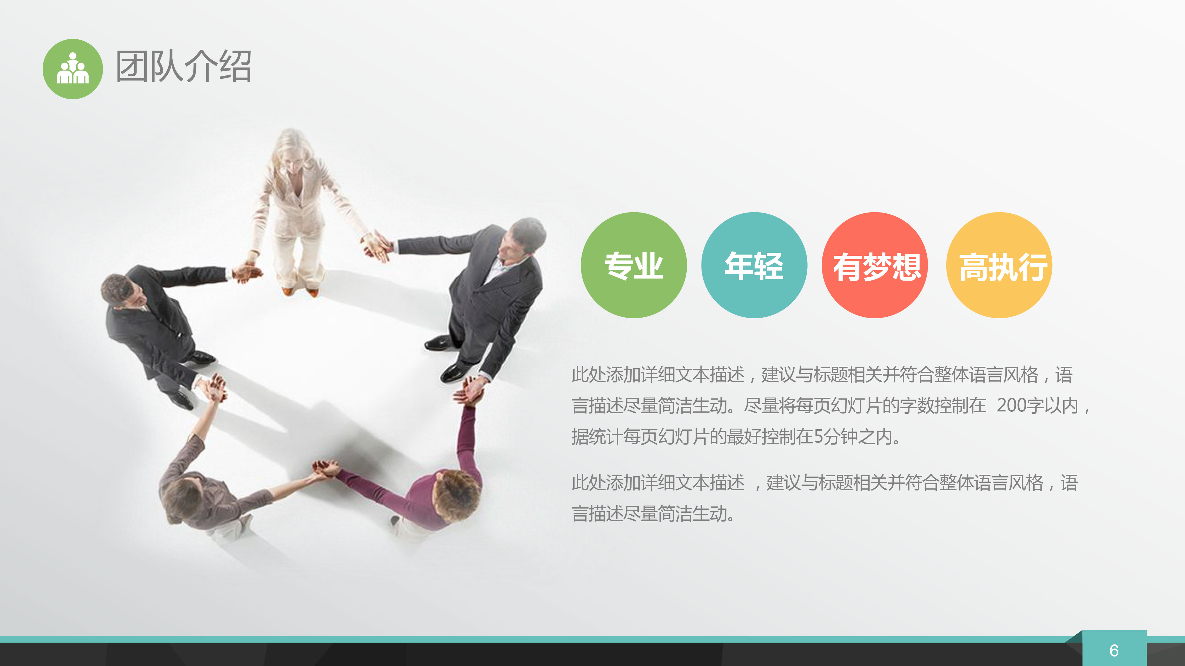 绿色沉静计划书模板