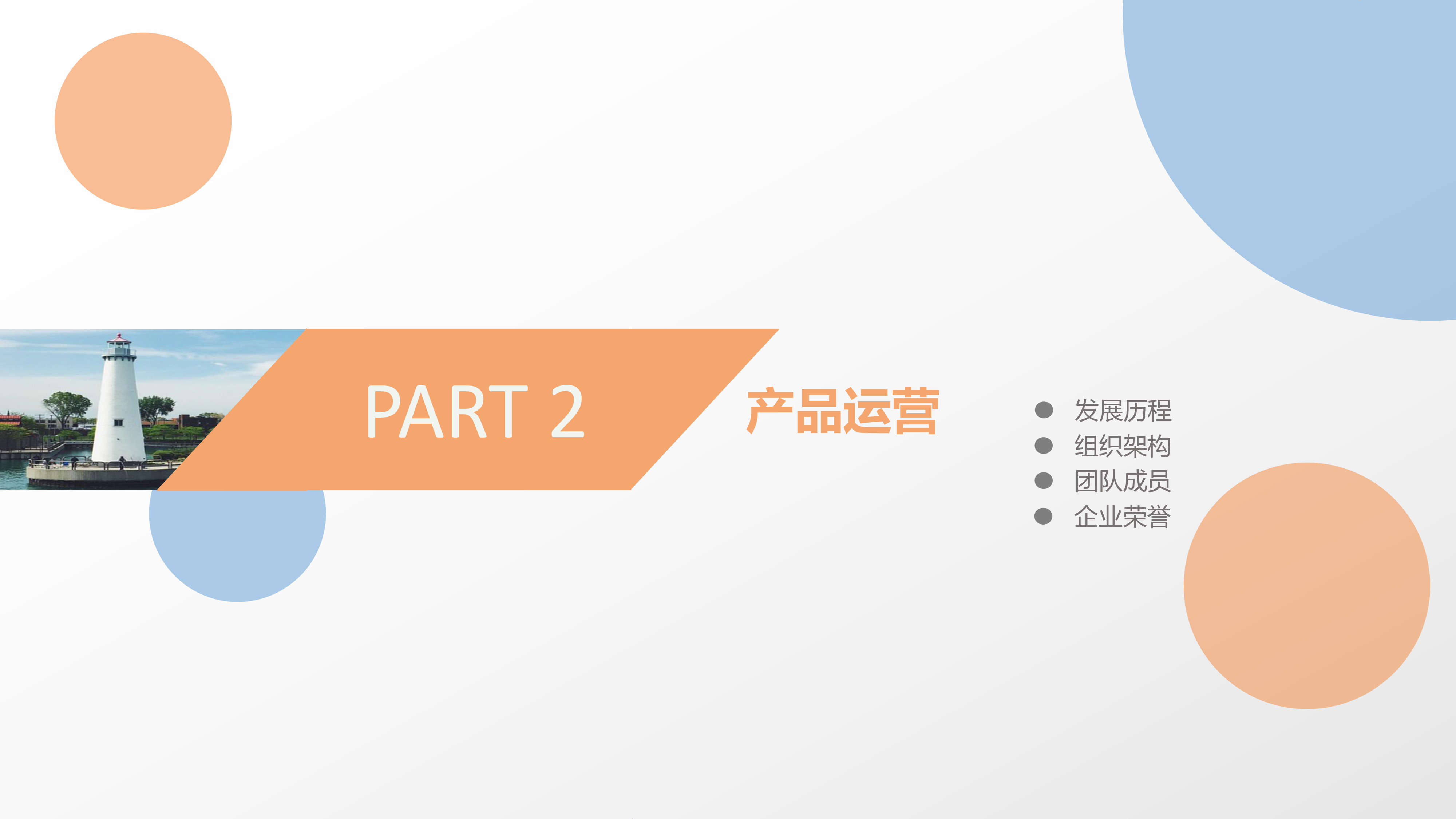 优美风景计划书模板