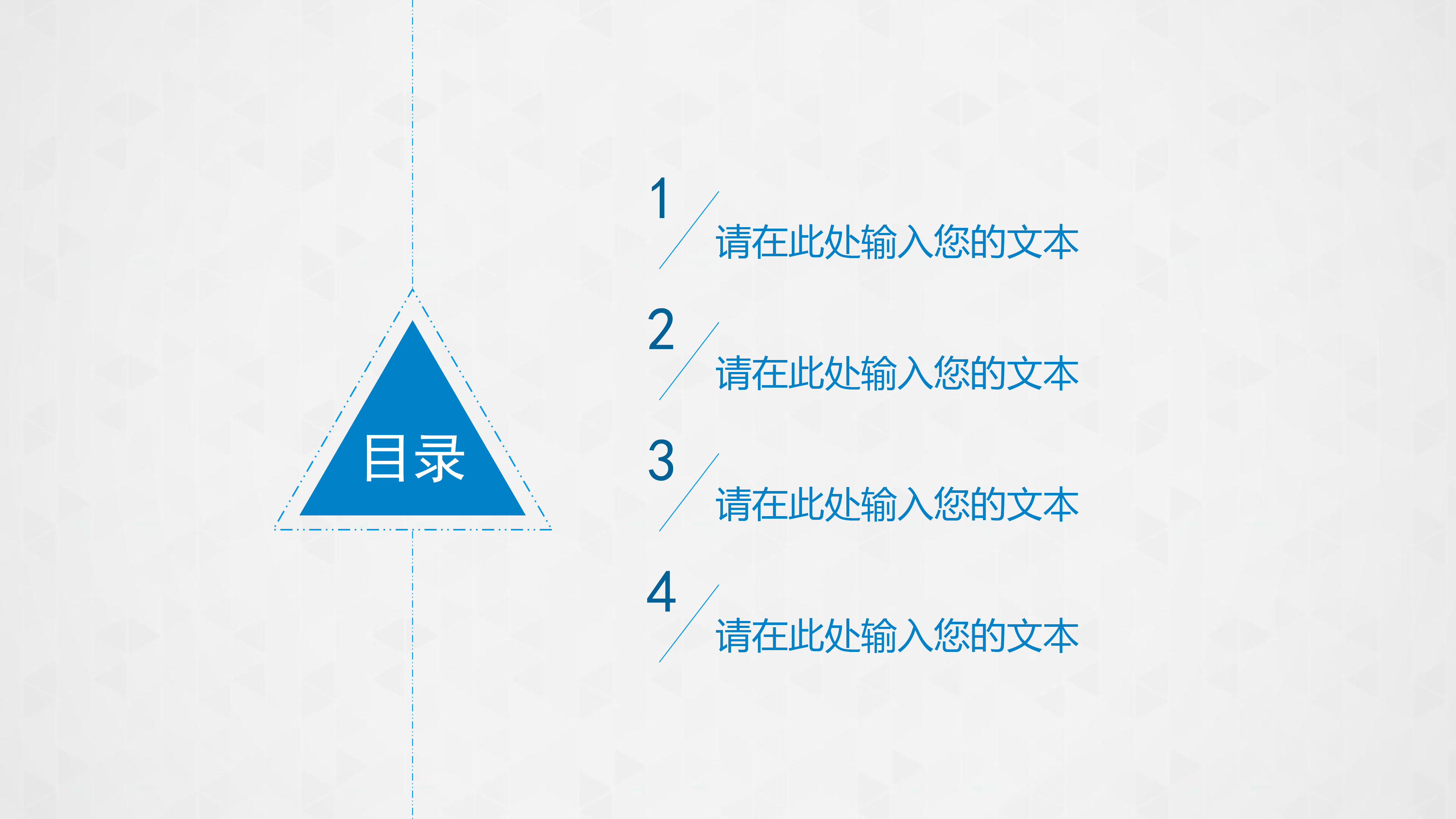 玻璃幕墙背景简洁计划书模板