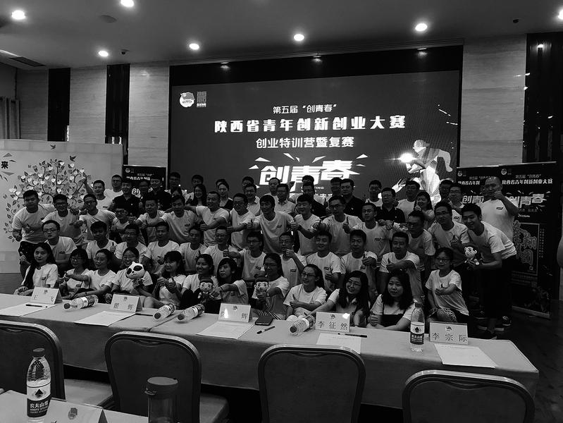 筑梦青春 创享未来 第五届“创青春”陕西省青年创新创业大赛12强挺进决赛